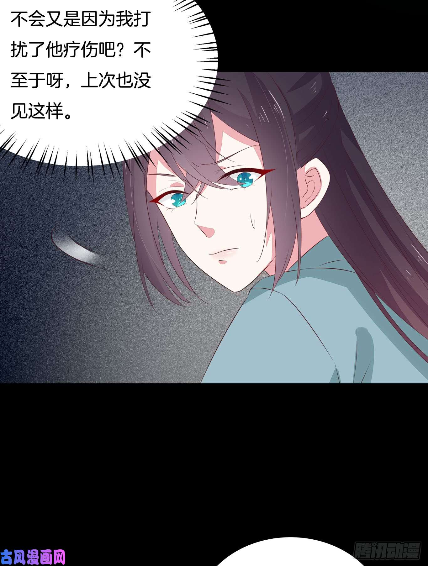 至尊瞳术师：绝世大小姐第四十一话 是什么东西在戳我？