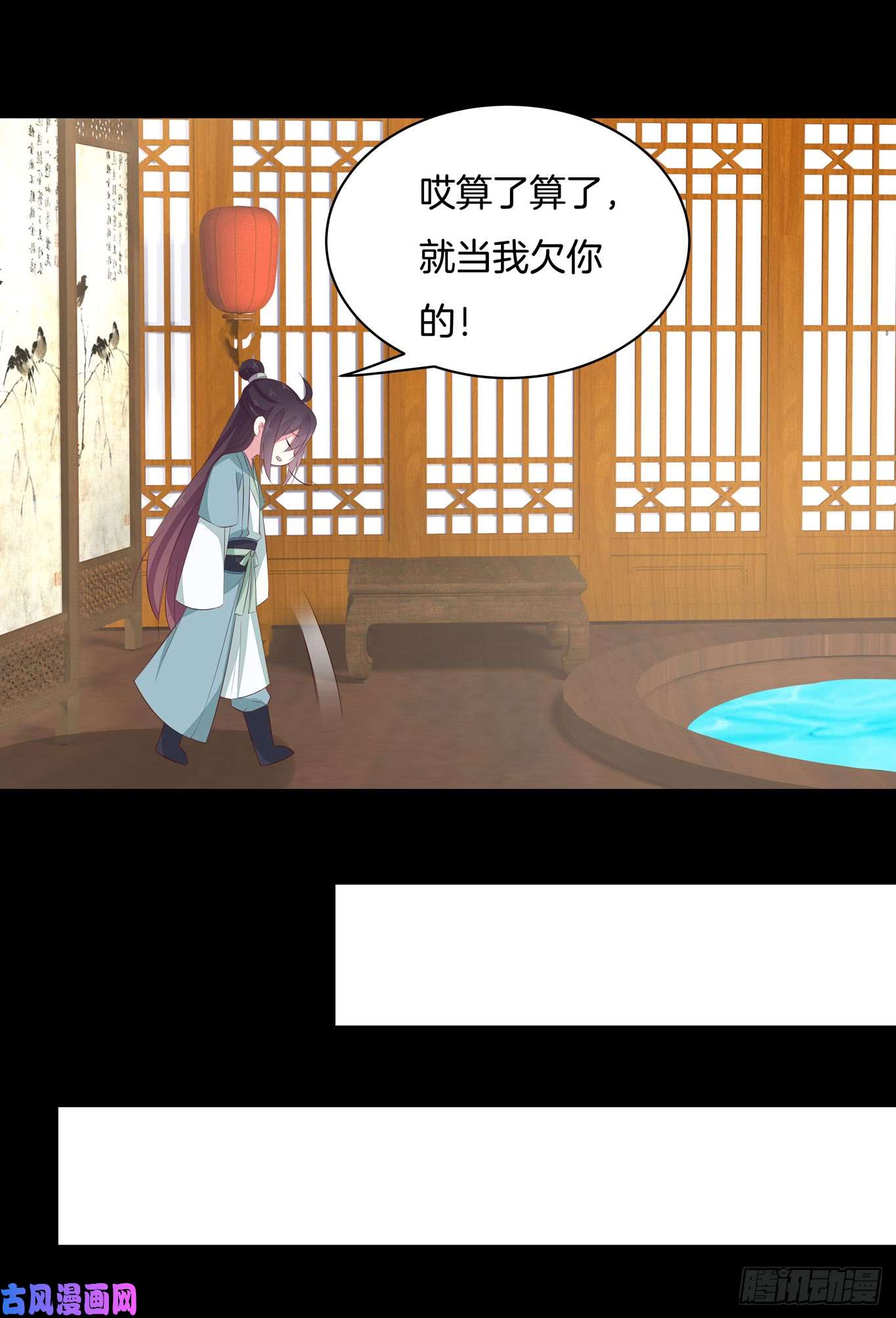 至尊瞳术师：绝世大小姐第四十一话 是什么东西在戳我？