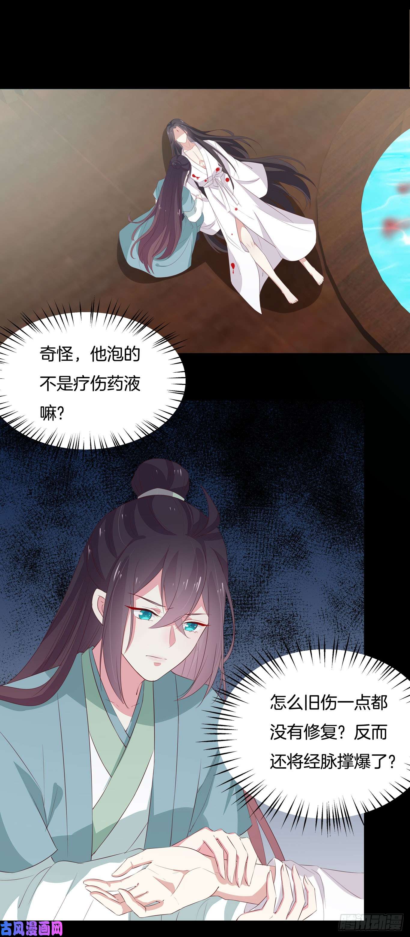 至尊瞳术师：绝世大小姐第四十一话 是什么东西在戳我？