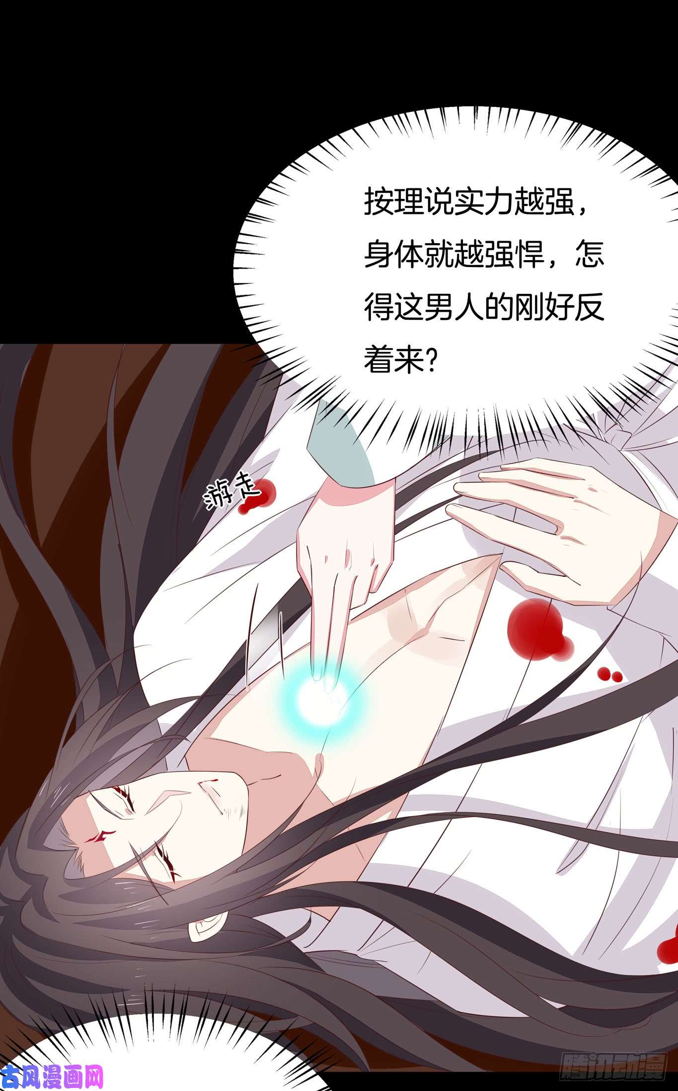 至尊瞳术师：绝世大小姐第四十一话 是什么东西在戳我？