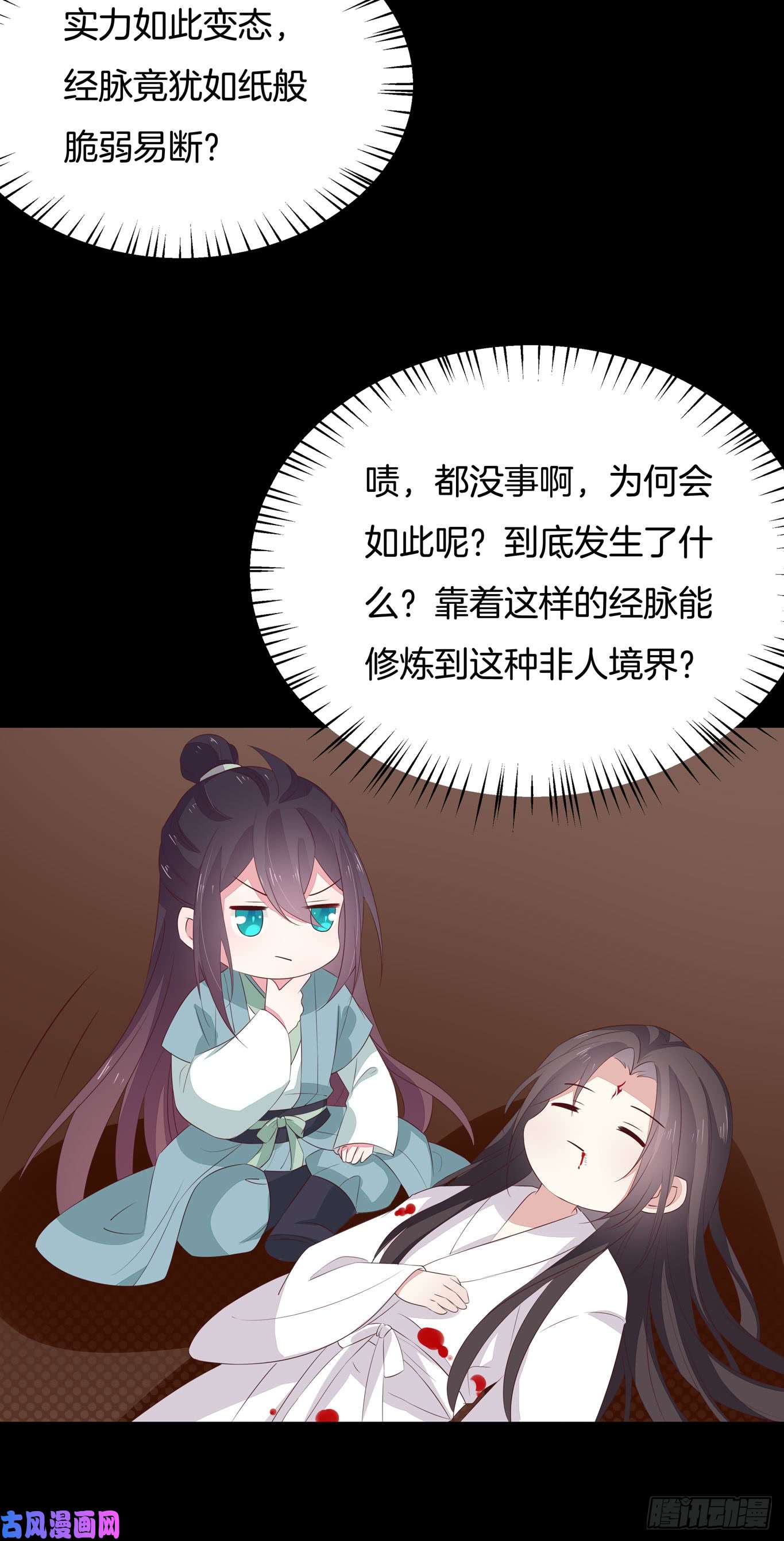 至尊瞳术师：绝世大小姐第四十一话 是什么东西在戳我？