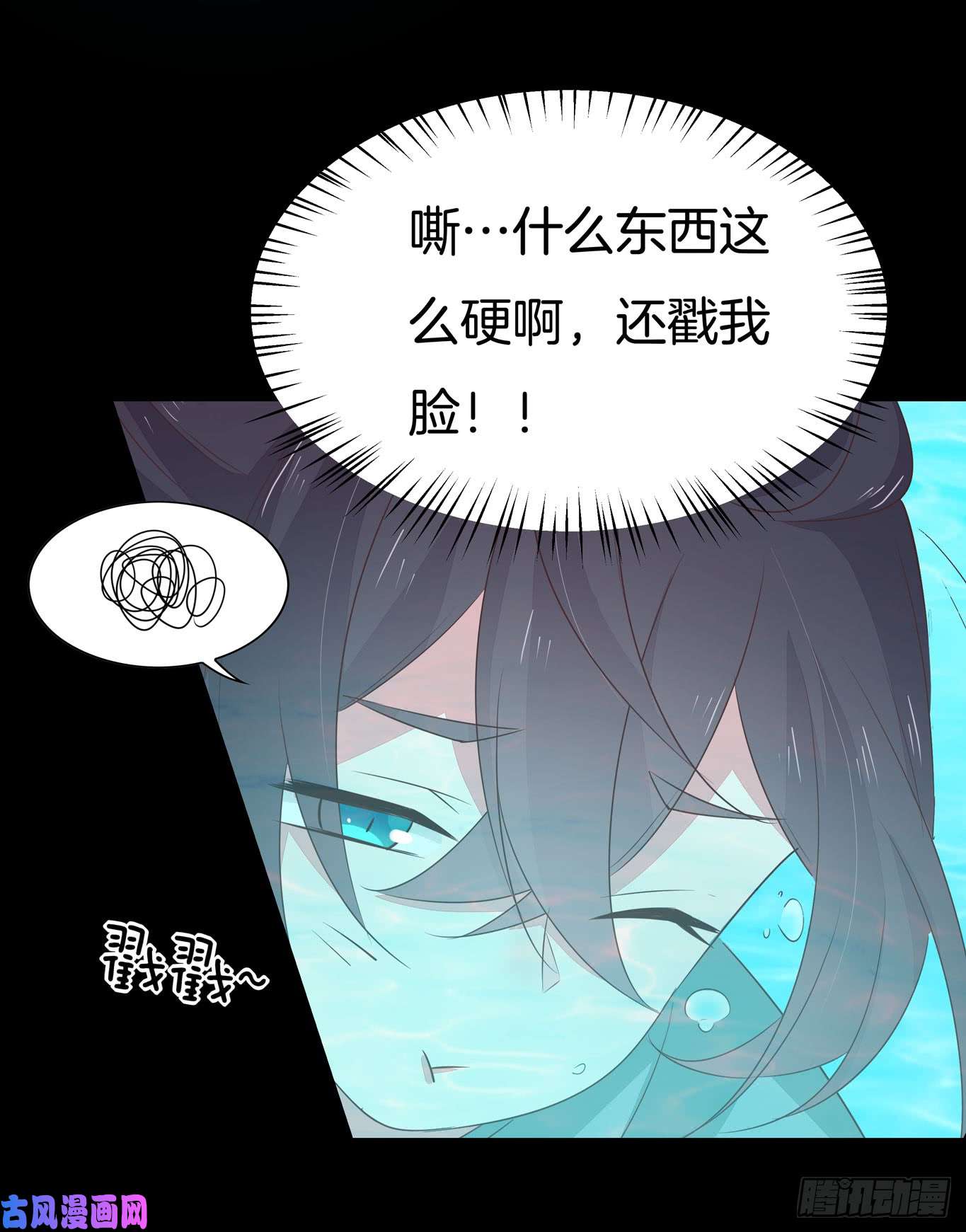 至尊瞳术师：绝世大小姐第四十一话 是什么东西在戳我？