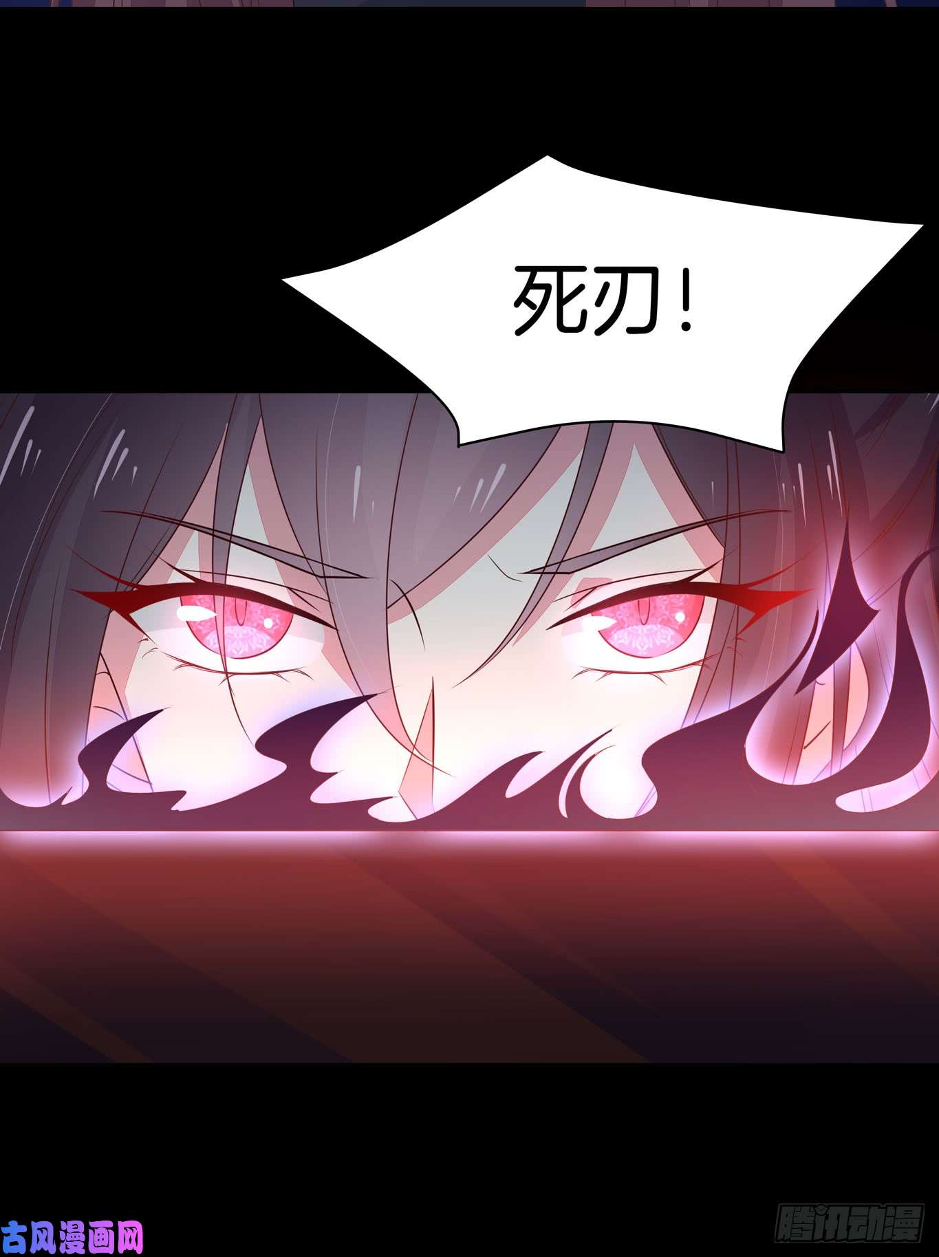 至尊瞳术师：绝世大小姐第四十三话 对战千年引魂木