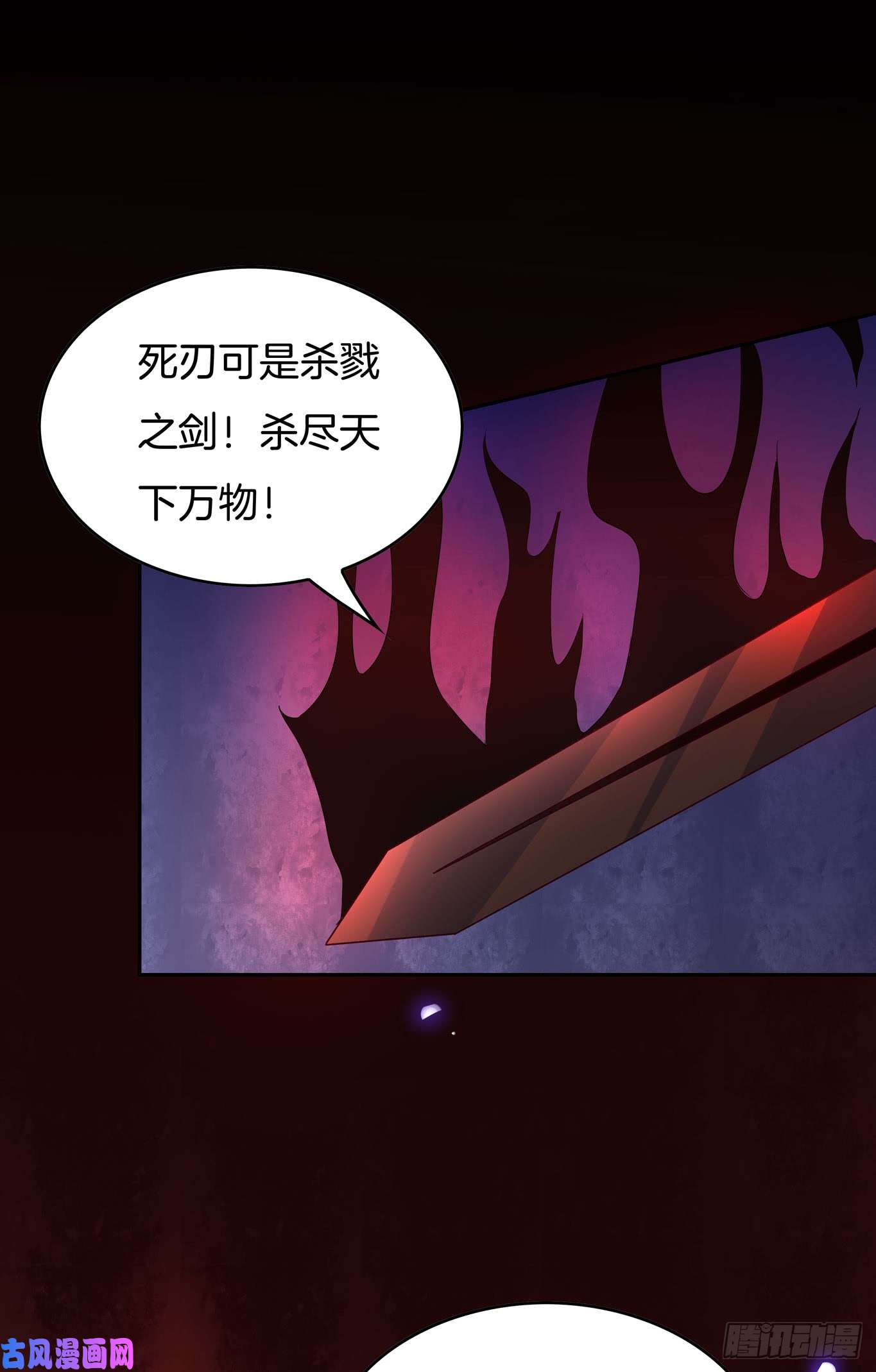 至尊瞳术师：绝世大小姐第四十三话 对战千年引魂木