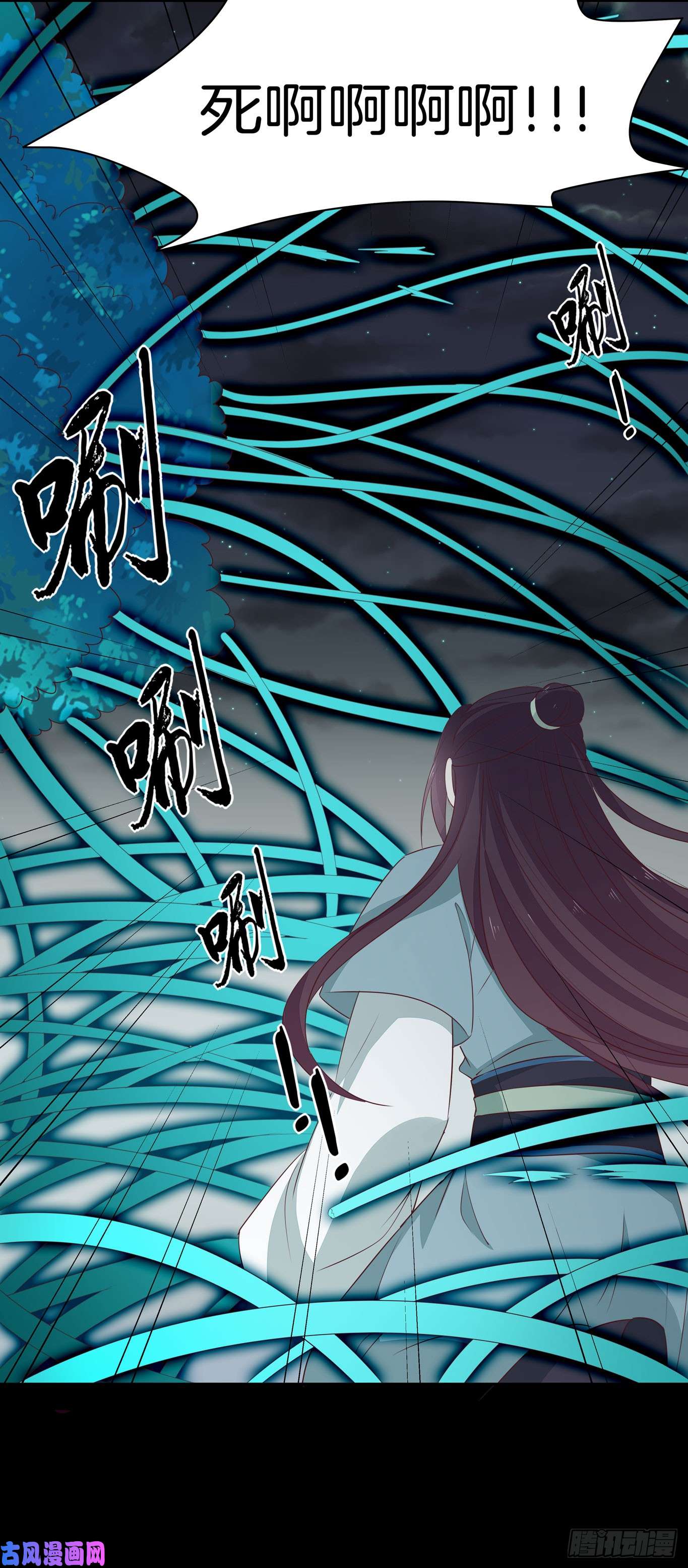 至尊瞳术师：绝世大小姐第四十三话 对战千年引魂木