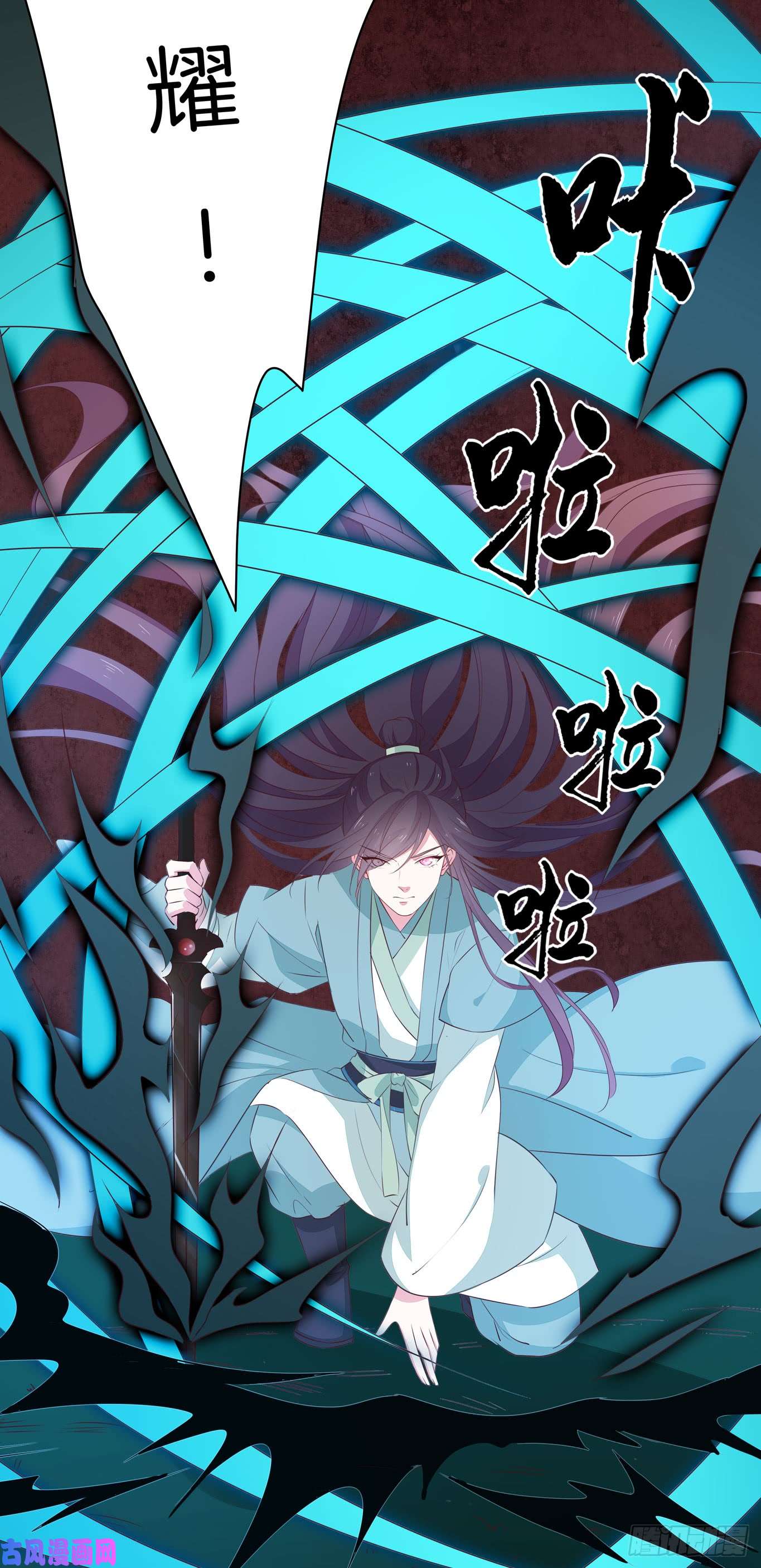 至尊瞳术师：绝世大小姐第四十三话 对战千年引魂木