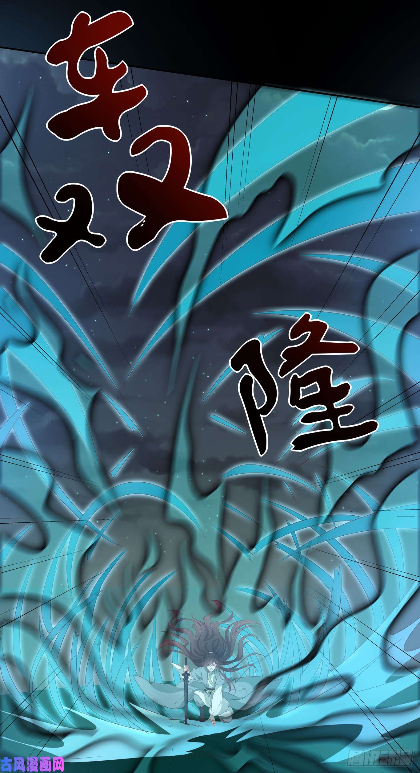 至尊瞳术师：绝世大小姐第四十三话 对战千年引魂木