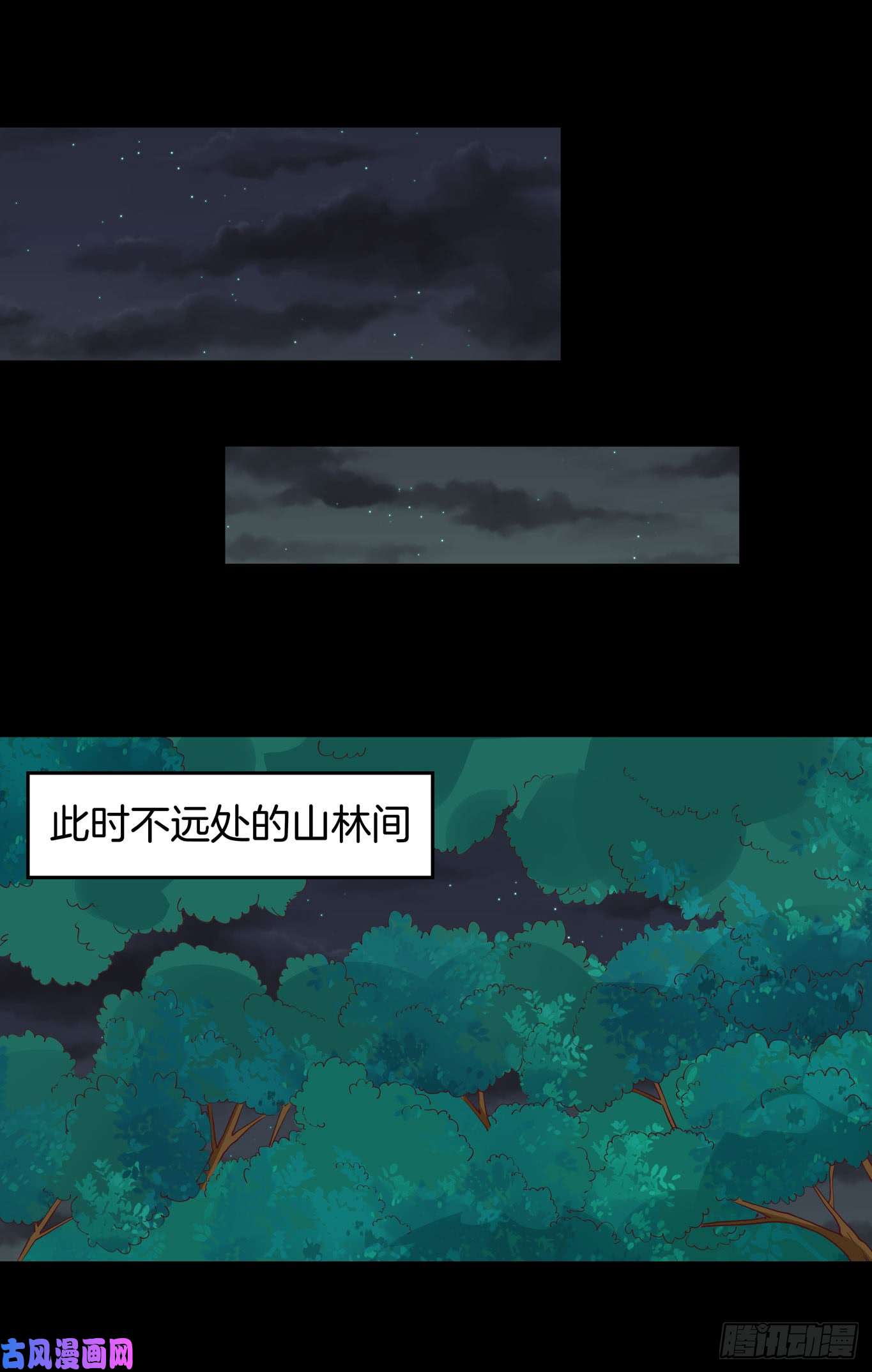 至尊瞳术师：绝世大小姐第四十三话 对战千年引魂木