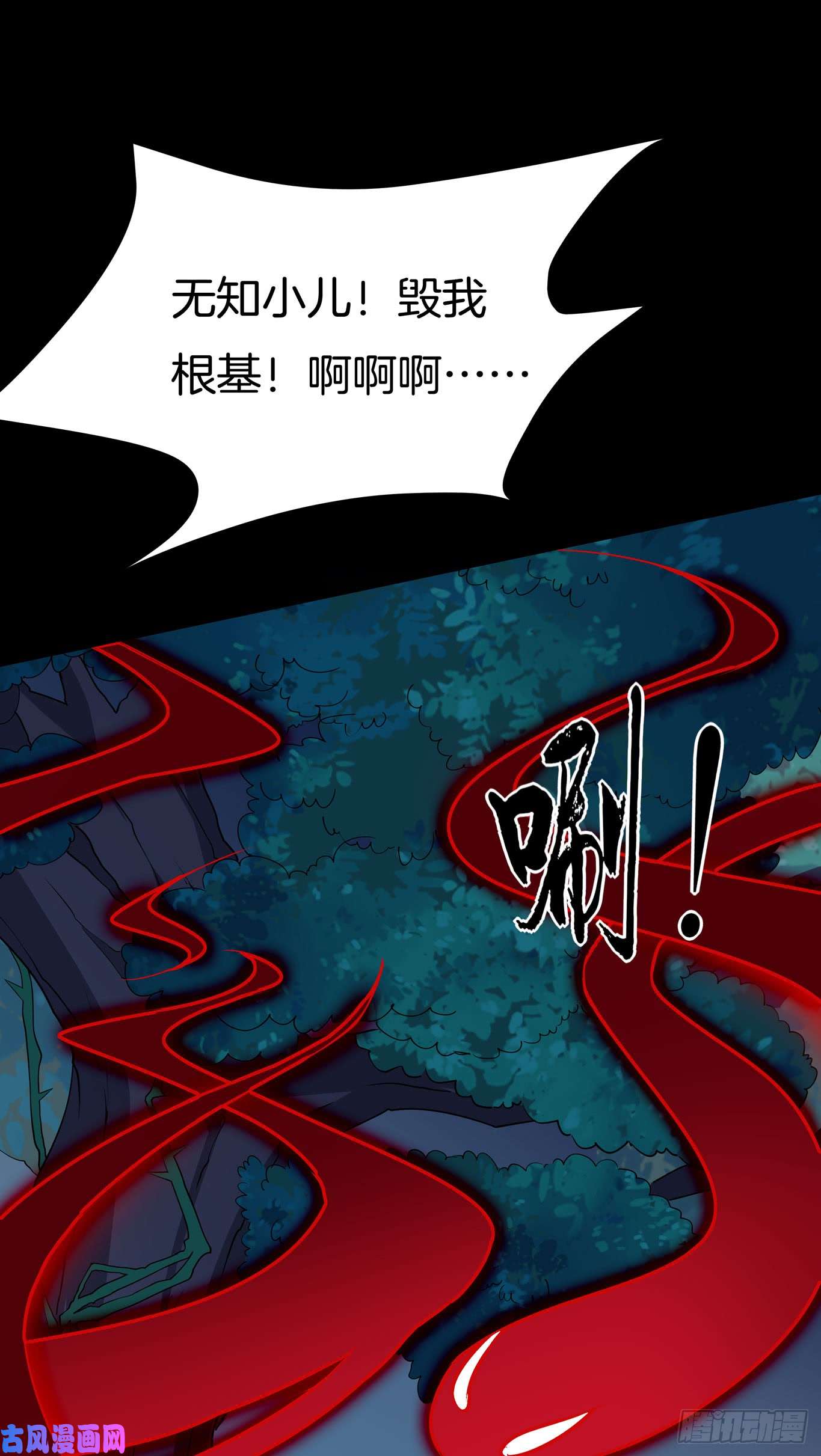 至尊瞳术师：绝世大小姐第四十三话 对战千年引魂木