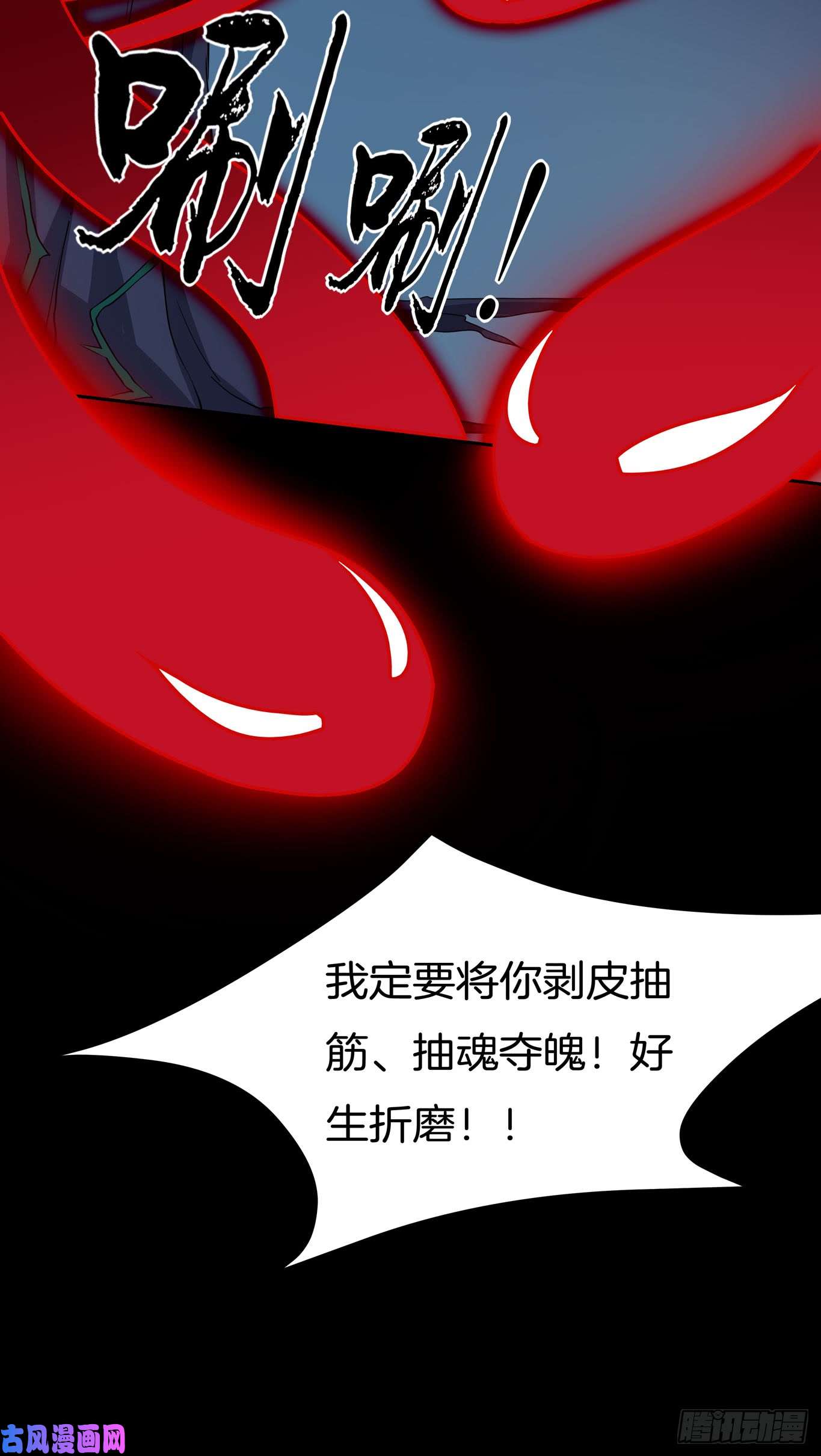 至尊瞳术师：绝世大小姐第四十三话 对战千年引魂木