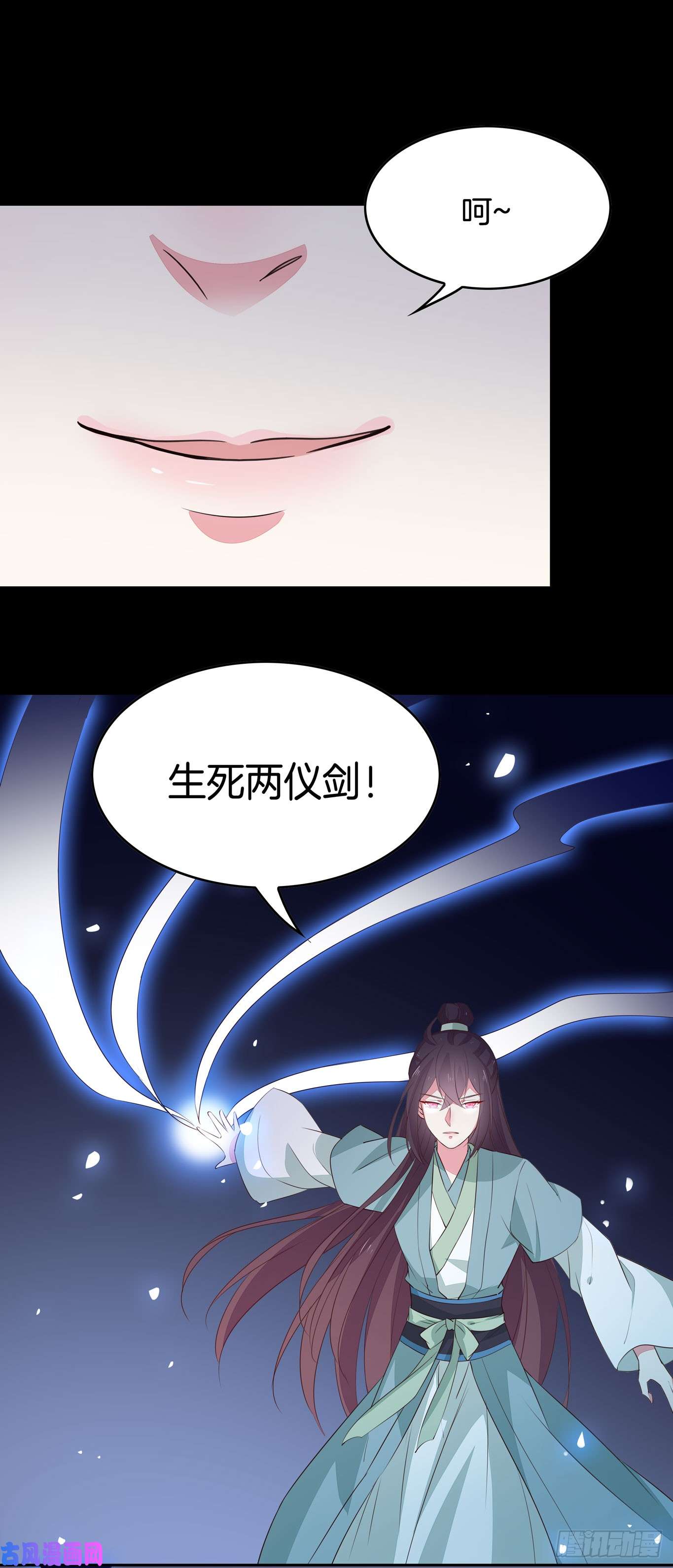 至尊瞳术师：绝世大小姐第四十三话 对战千年引魂木