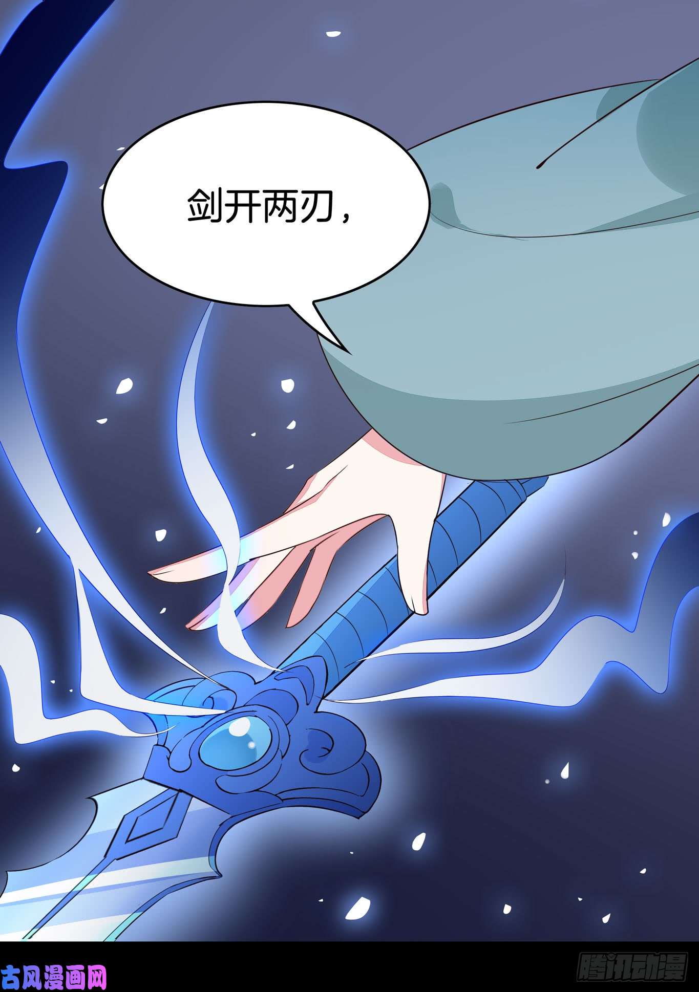 至尊瞳术师：绝世大小姐第四十三话 对战千年引魂木