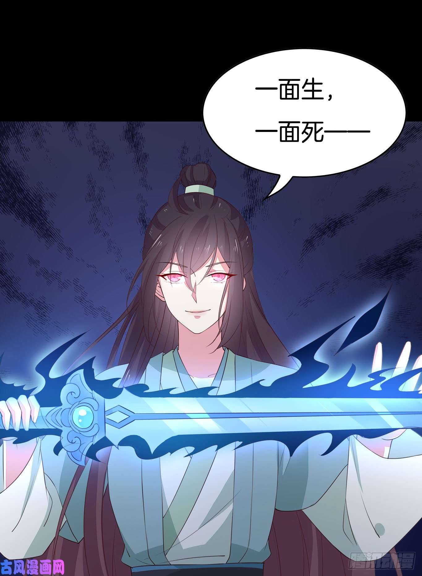 至尊瞳术师：绝世大小姐第四十三话 对战千年引魂木