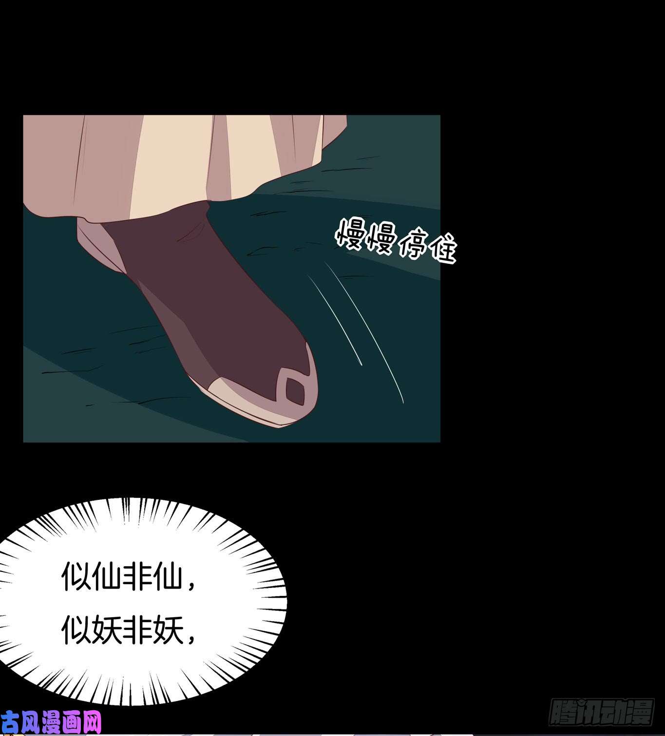 至尊瞳术师：绝世大小姐第四十四话 恶毒小师妹