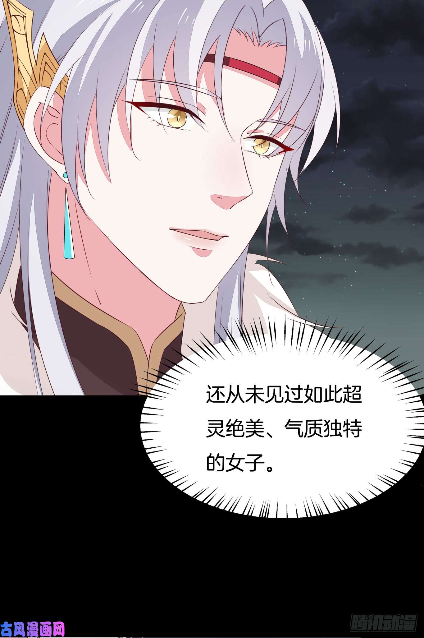至尊瞳术师：绝世大小姐第四十四话 恶毒小师妹