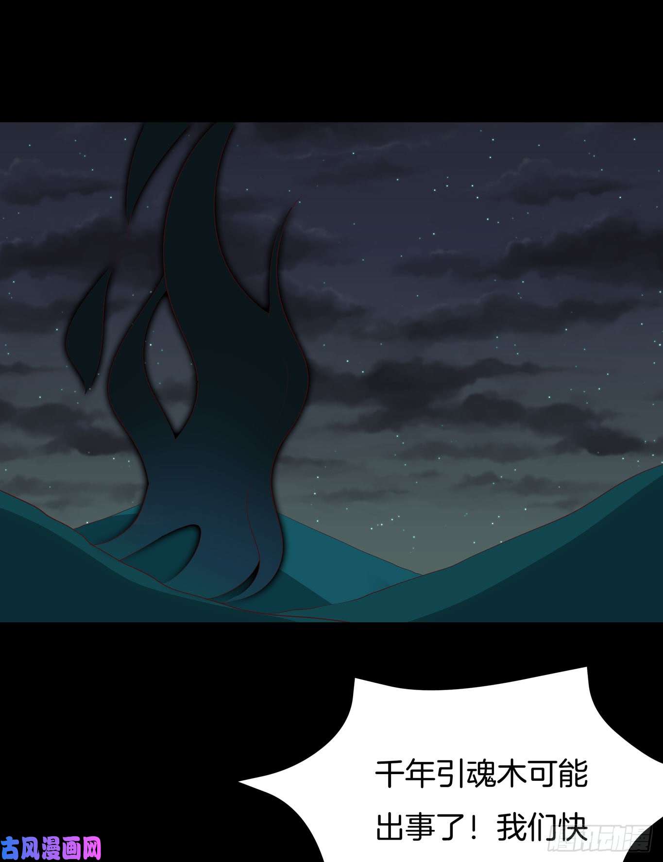 至尊瞳术师：绝世大小姐第四十四话 恶毒小师妹