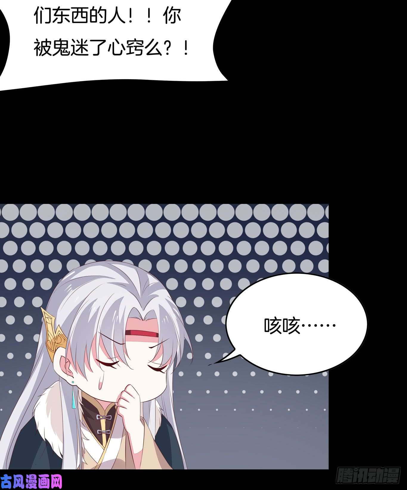 至尊瞳术师：绝世大小姐第四十四话 恶毒小师妹