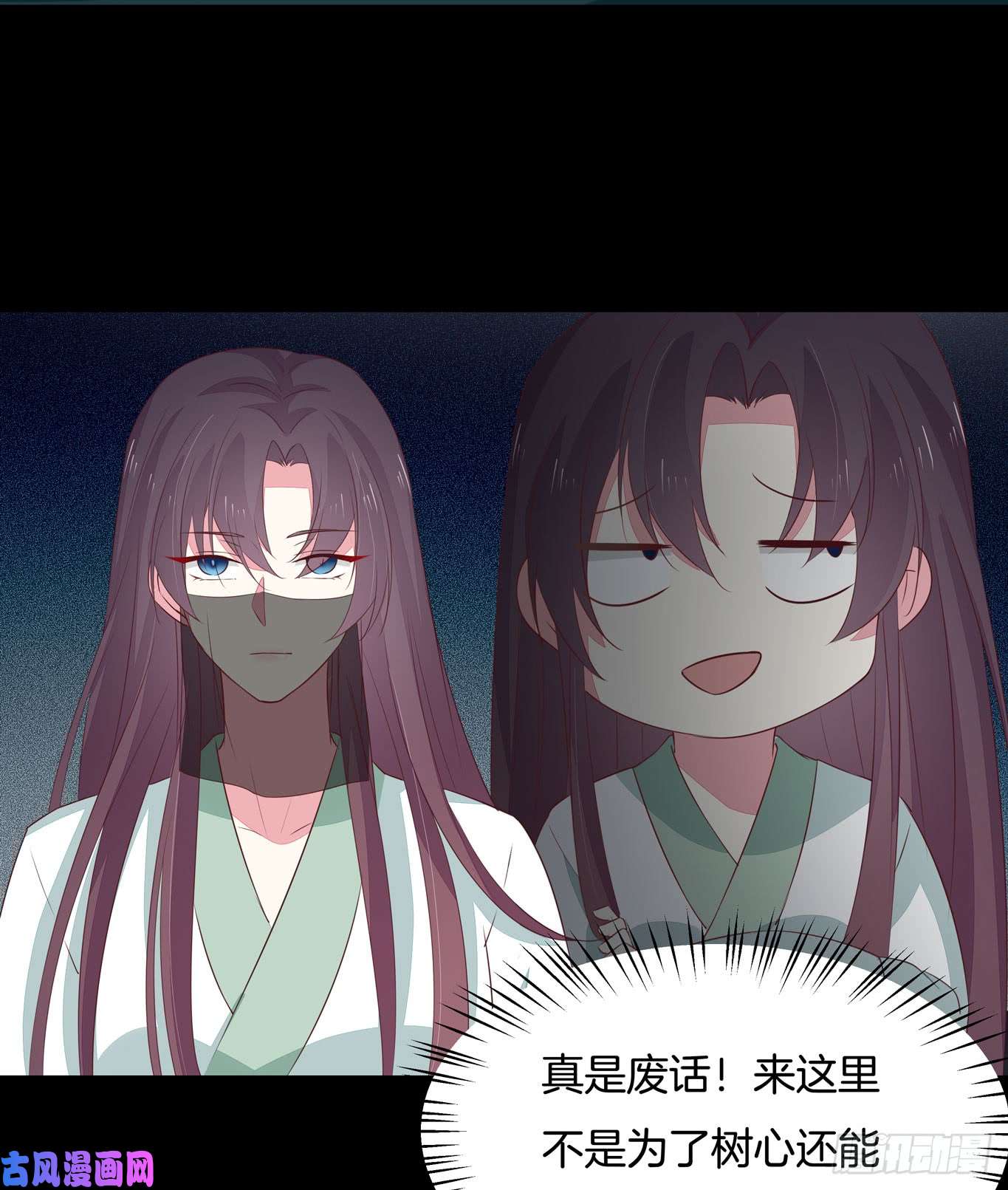 至尊瞳术师：绝世大小姐第四十四话 恶毒小师妹