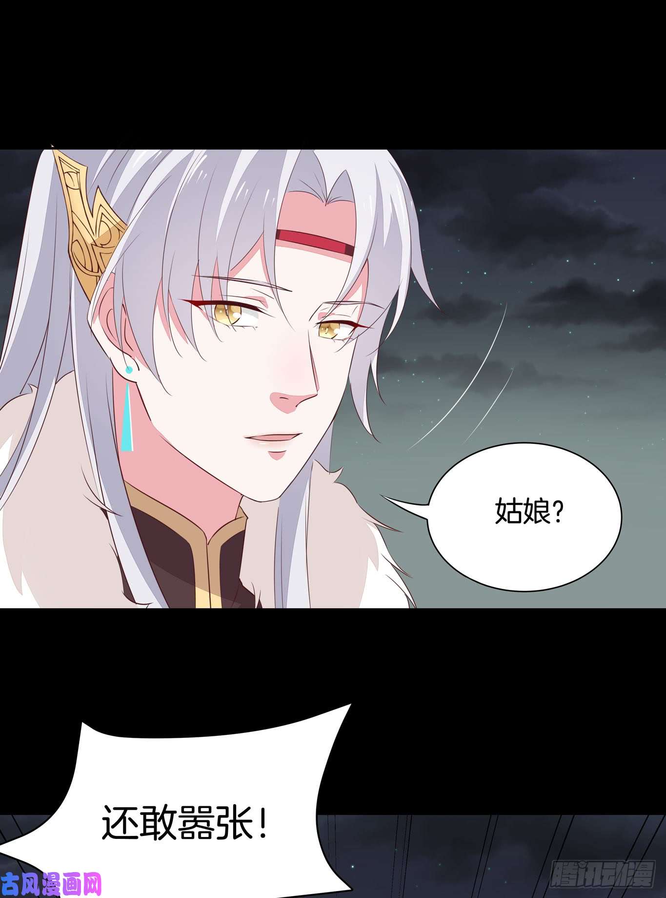 至尊瞳术师：绝世大小姐第四十四话 恶毒小师妹