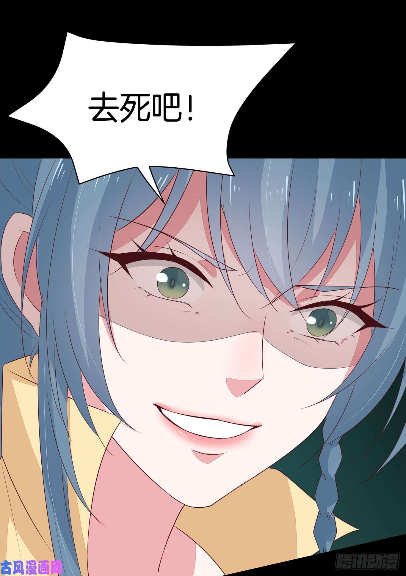 至尊瞳术师：绝世大小姐第四十四话 恶毒小师妹