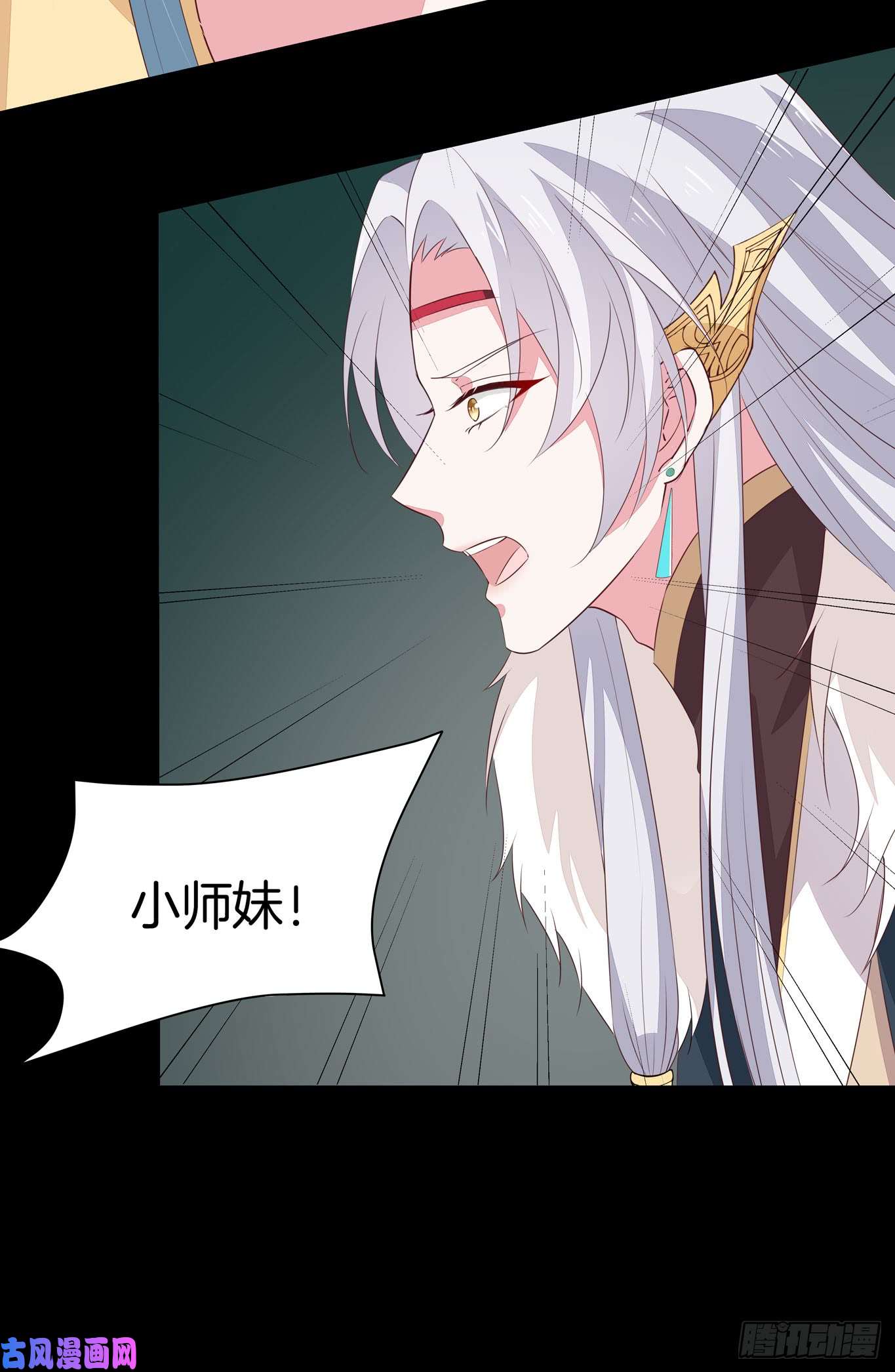 至尊瞳术师：绝世大小姐第四十四话 恶毒小师妹