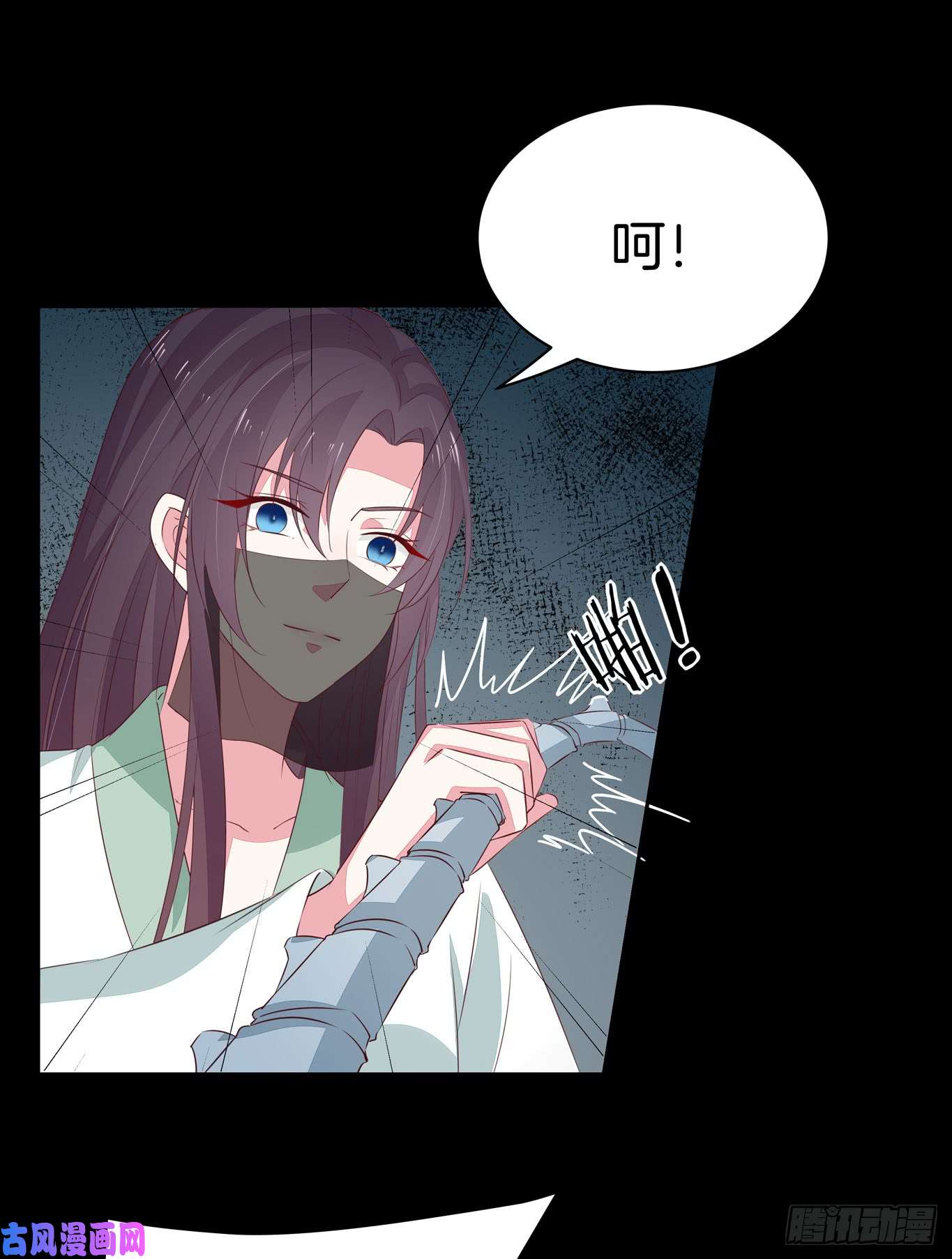 至尊瞳术师：绝世大小姐第四十四话 恶毒小师妹