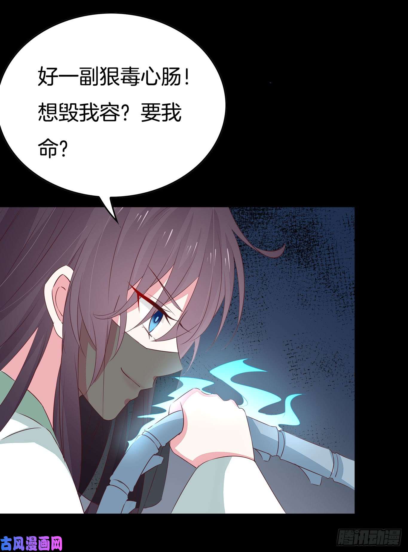 至尊瞳术师：绝世大小姐第四十四话 恶毒小师妹