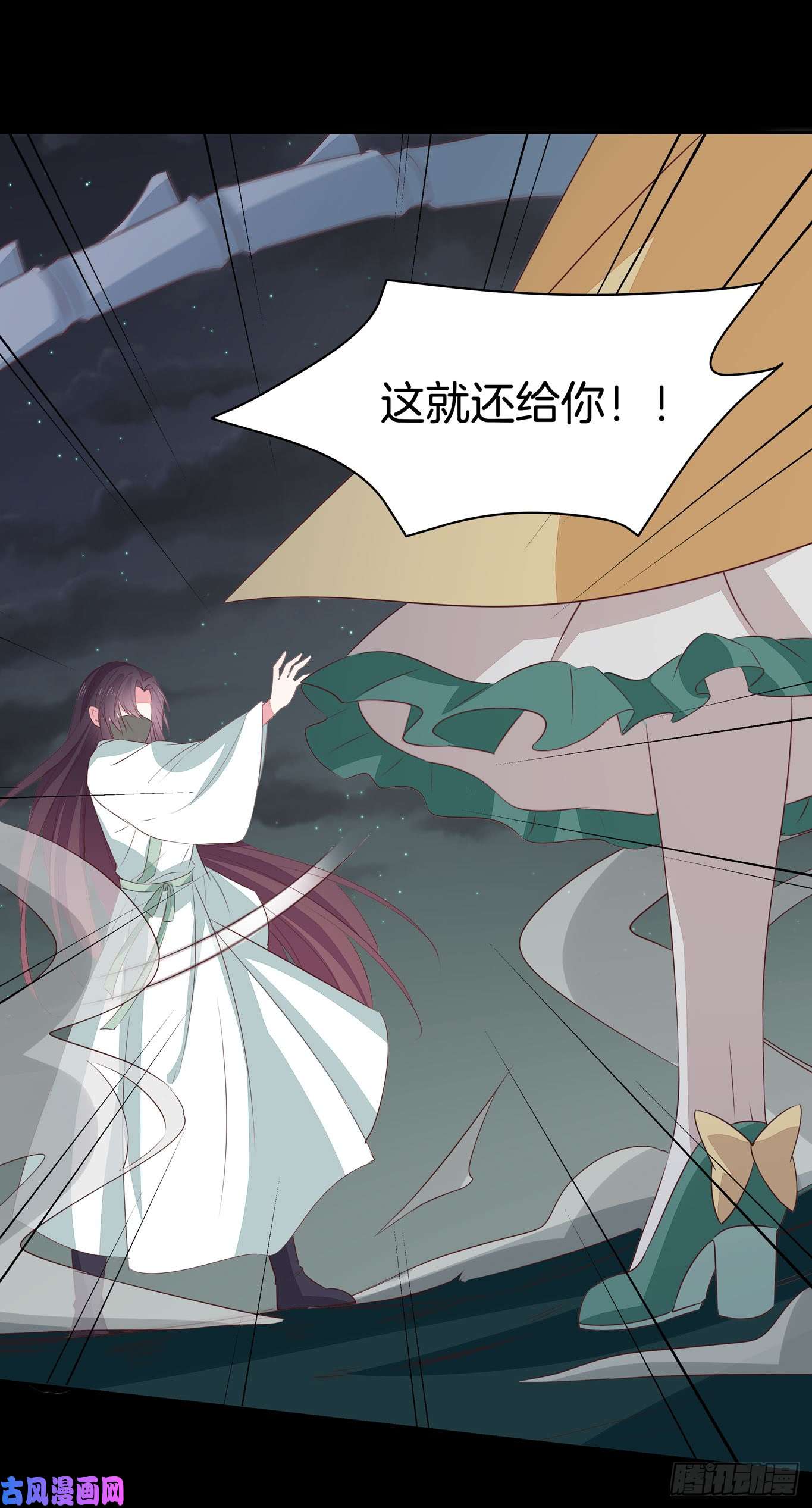 至尊瞳术师：绝世大小姐第四十四话 恶毒小师妹