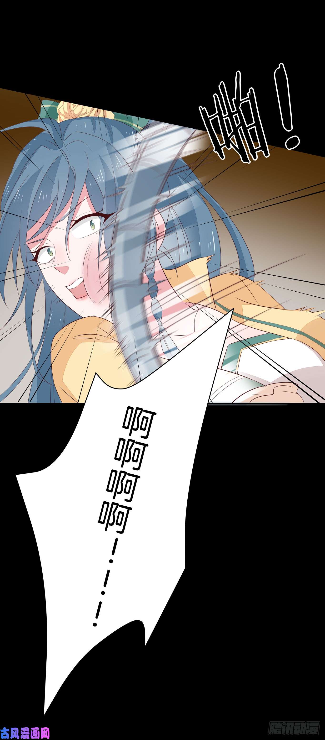 至尊瞳术师：绝世大小姐第四十四话 恶毒小师妹