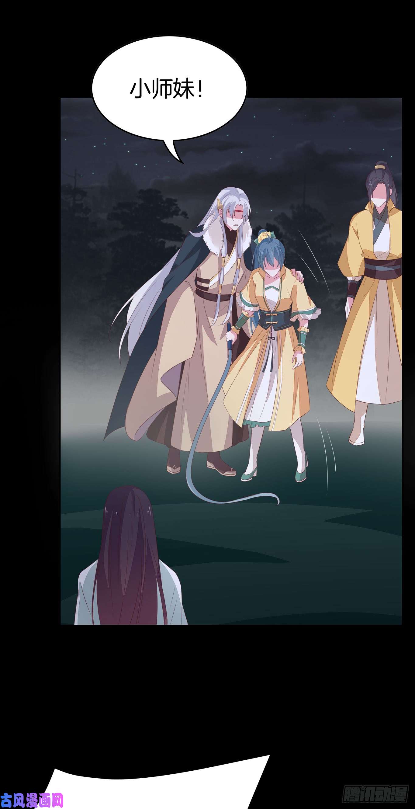 至尊瞳术师：绝世大小姐第四十四话 恶毒小师妹