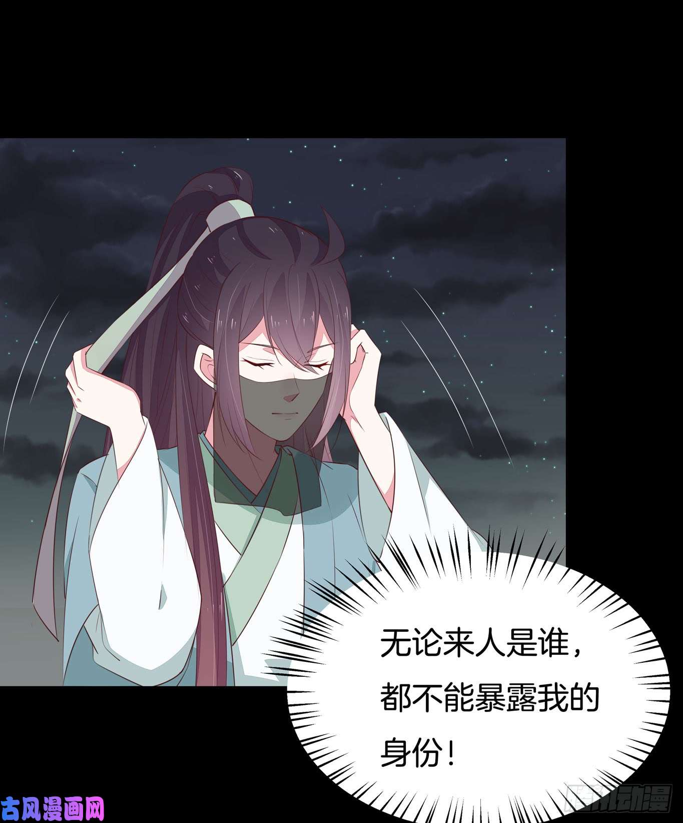 至尊瞳术师：绝世大小姐第四十四话 恶毒小师妹