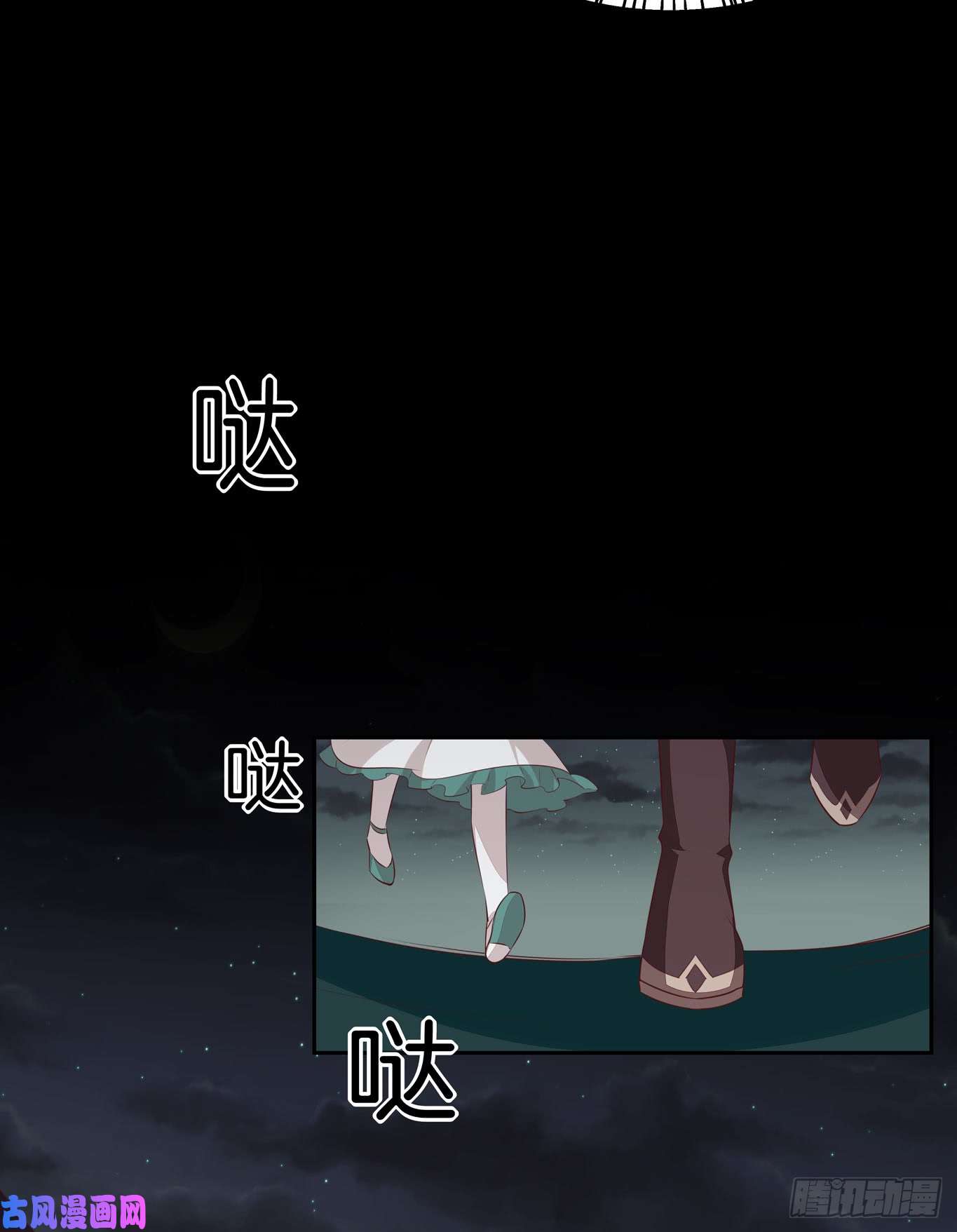 至尊瞳术师：绝世大小姐第四十四话 恶毒小师妹