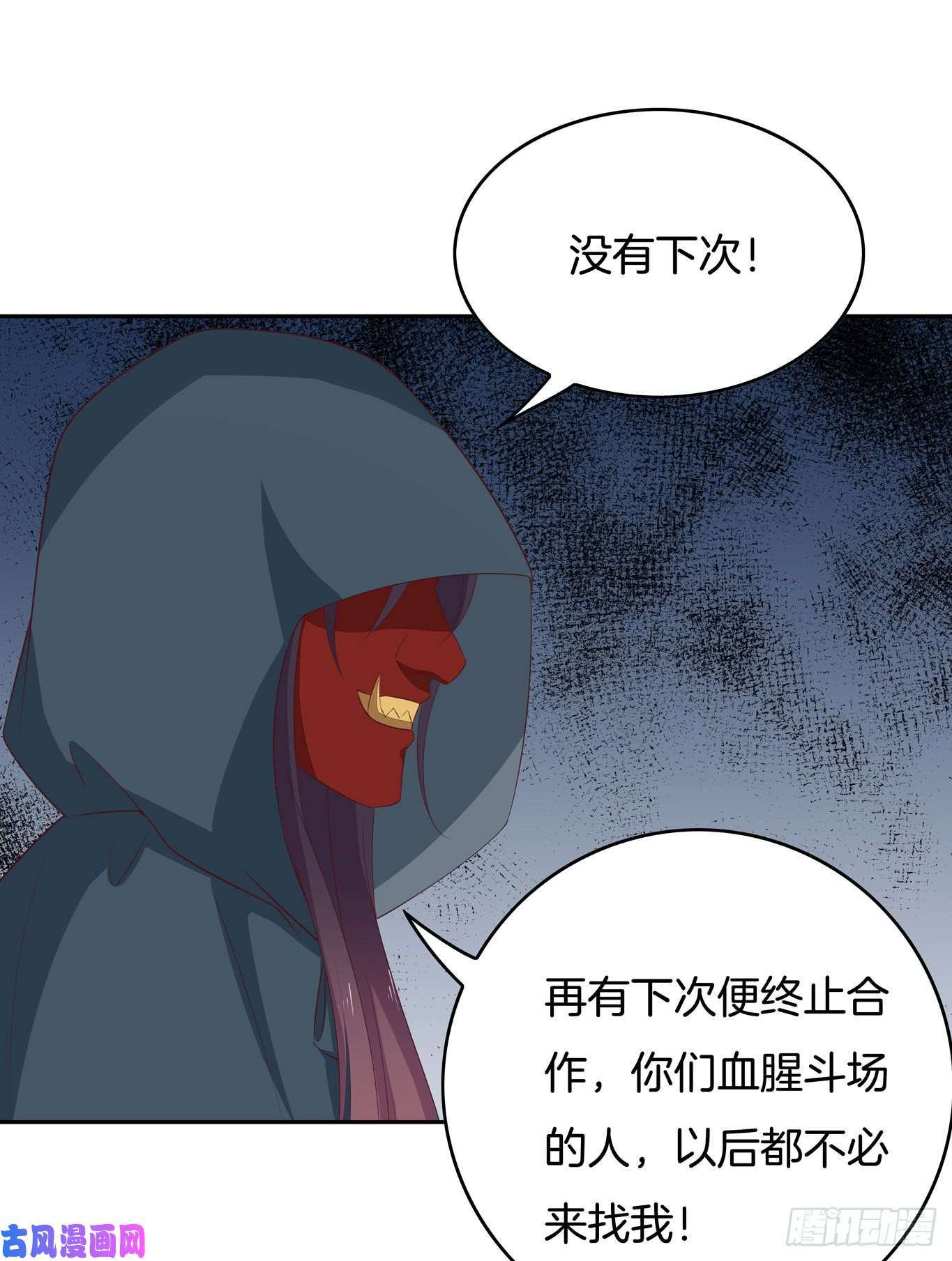至尊瞳术师：绝世大小姐第四十六话 断袖情人？