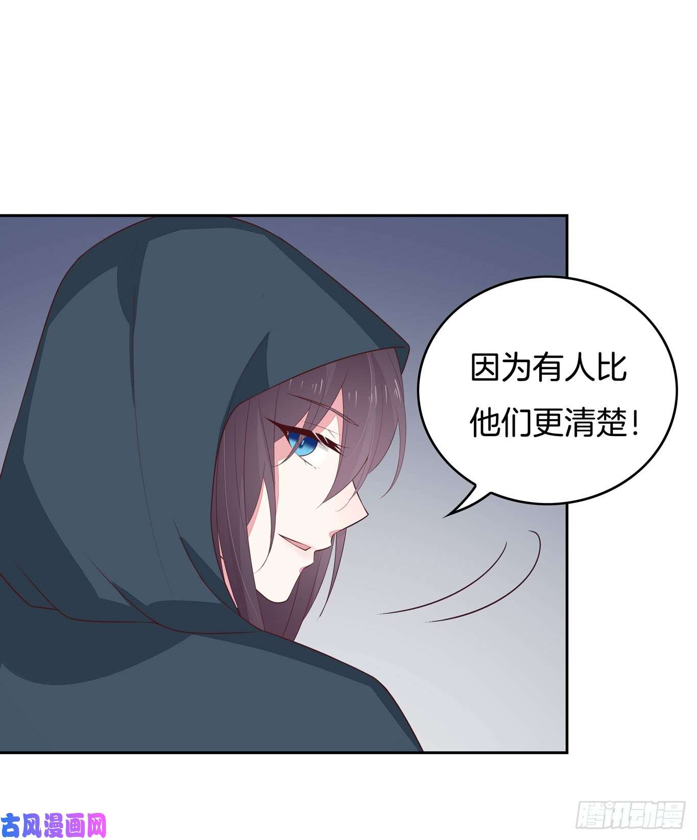 至尊瞳术师：绝世大小姐第四十六话 断袖情人？