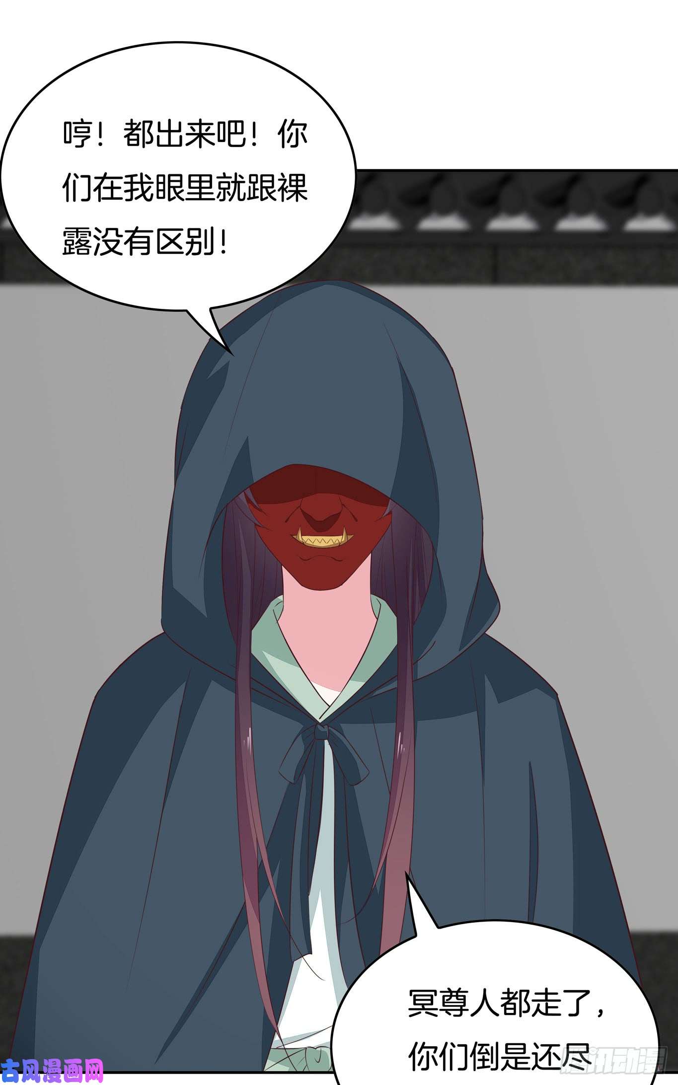 至尊瞳术师：绝世大小姐第四十六话 断袖情人？