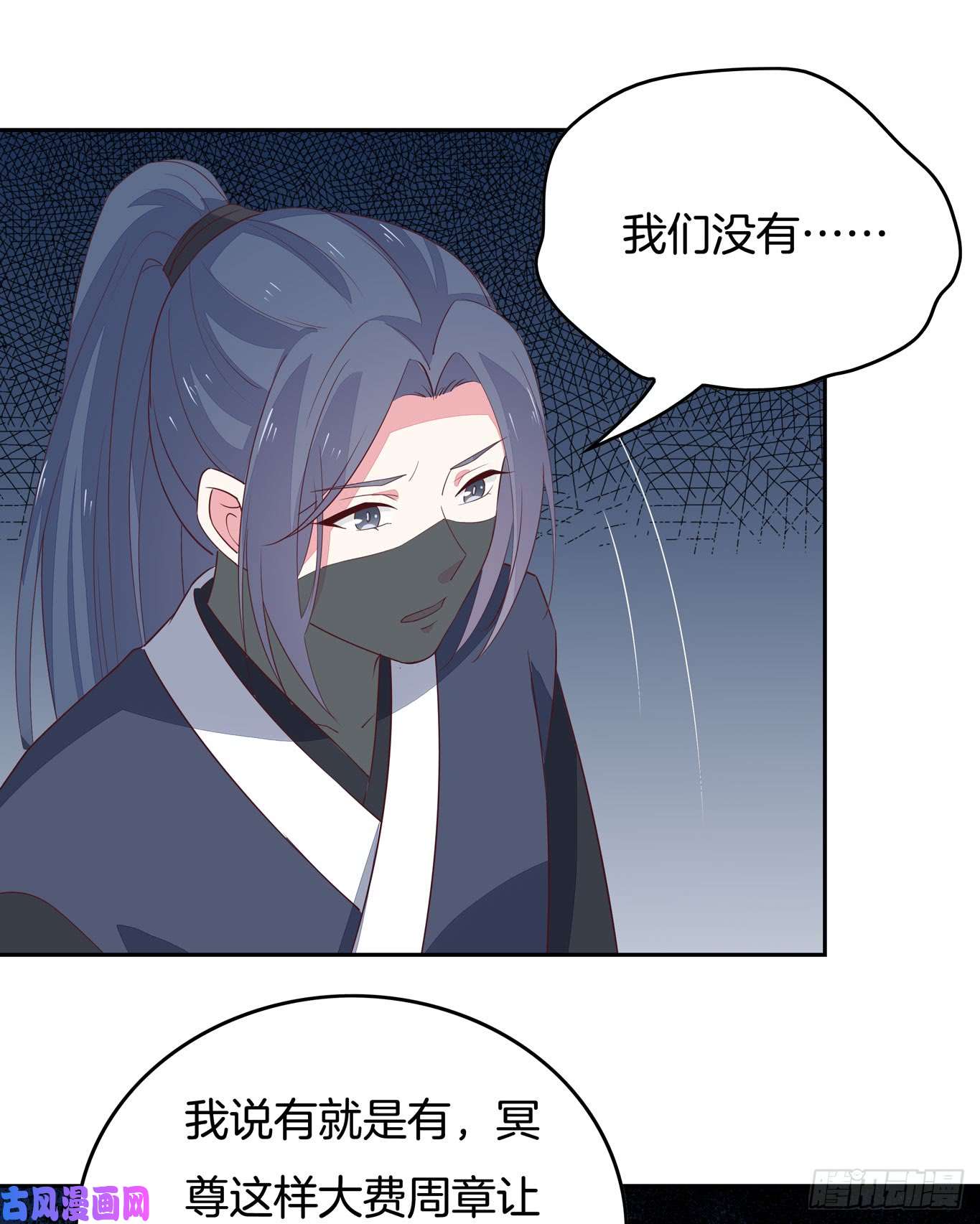 至尊瞳术师：绝世大小姐第四十六话 断袖情人？