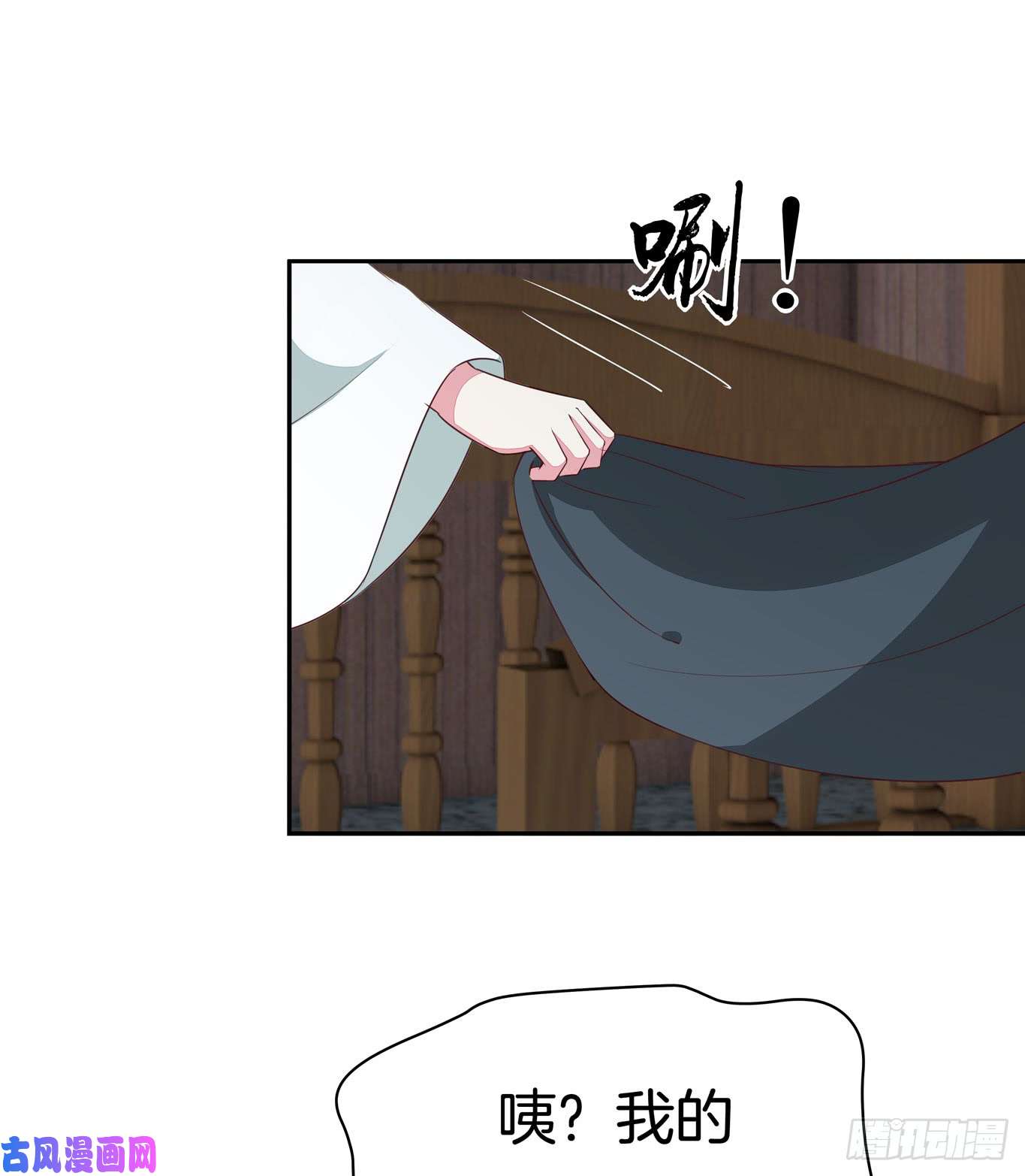 至尊瞳术师：绝世大小姐第四十六话 断袖情人？