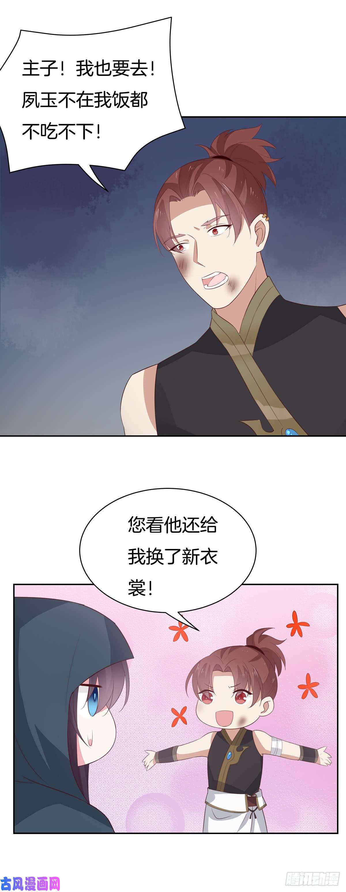至尊瞳术师：绝世大小姐第四十八话 乖乖等我话来