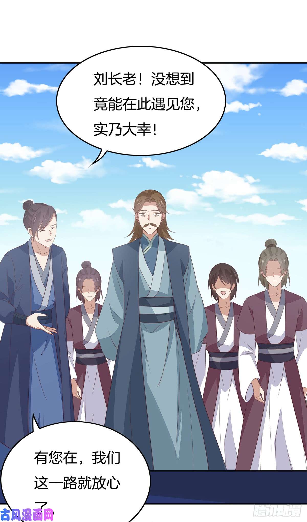 至尊瞳术师：绝世大小姐第四十八话 乖乖等我话来
