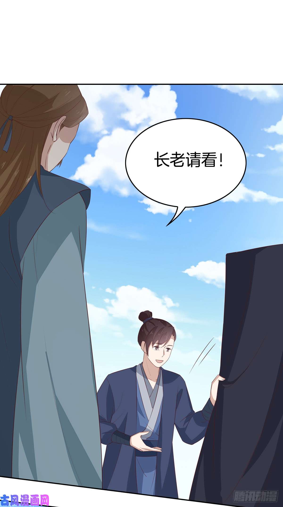 至尊瞳术师：绝世大小姐第四十八话 乖乖等我话来