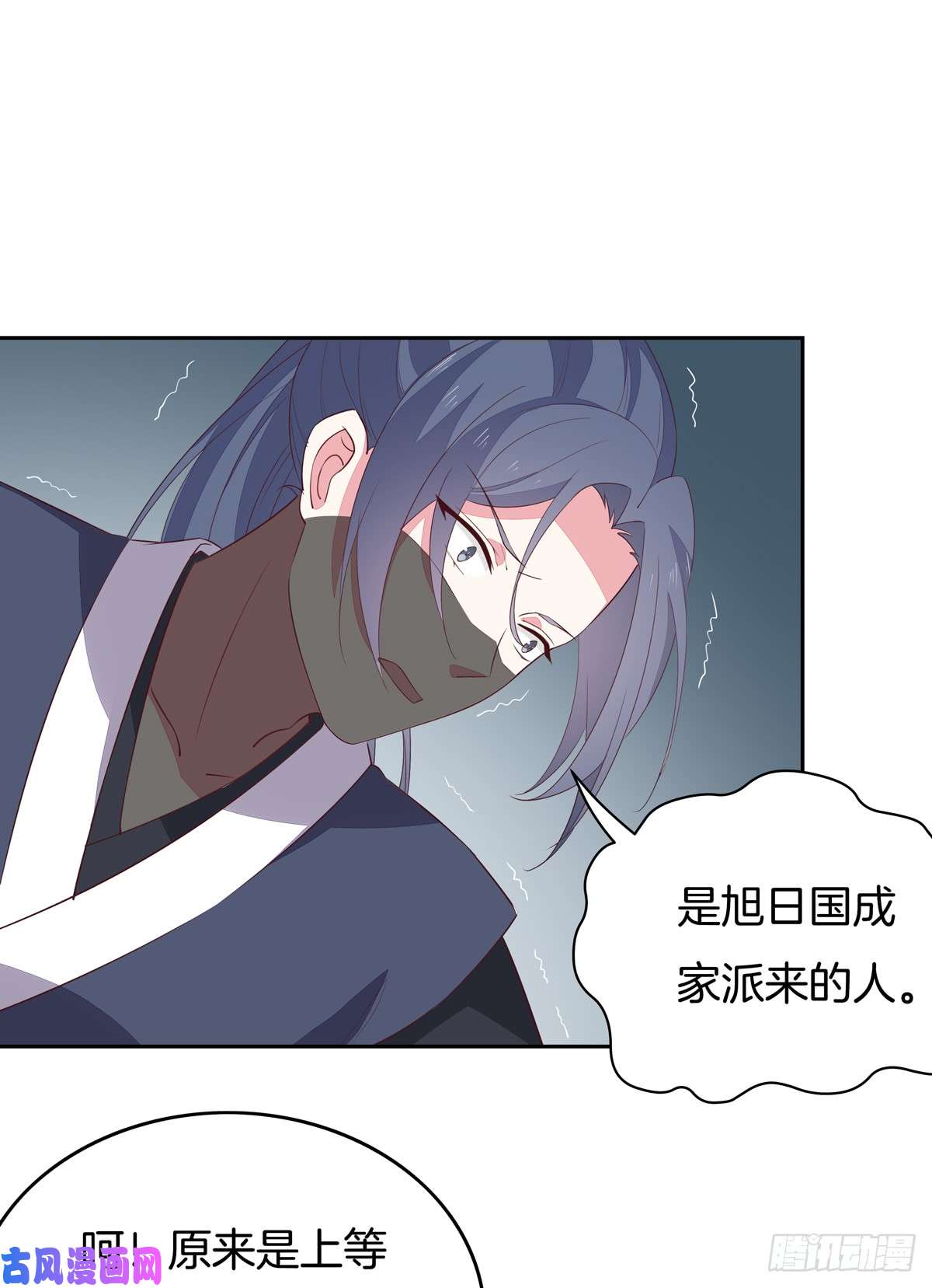 至尊瞳术师：绝世大小姐第四十八话 乖乖等我话来