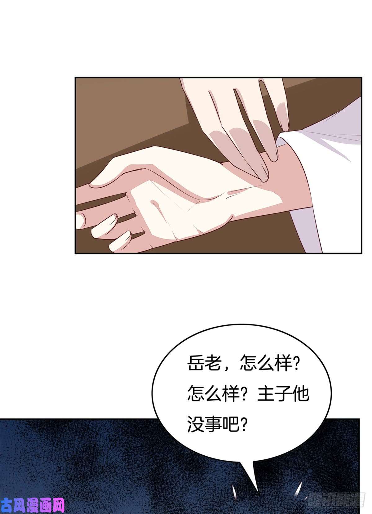 至尊瞳术师：绝世大小姐第四十八话 乖乖等我话来