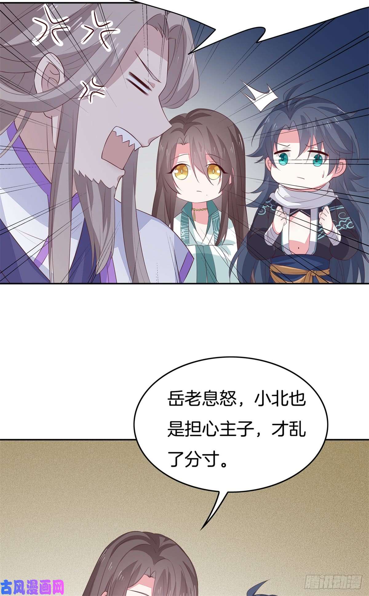 至尊瞳术师：绝世大小姐第四十八话 乖乖等我话来
