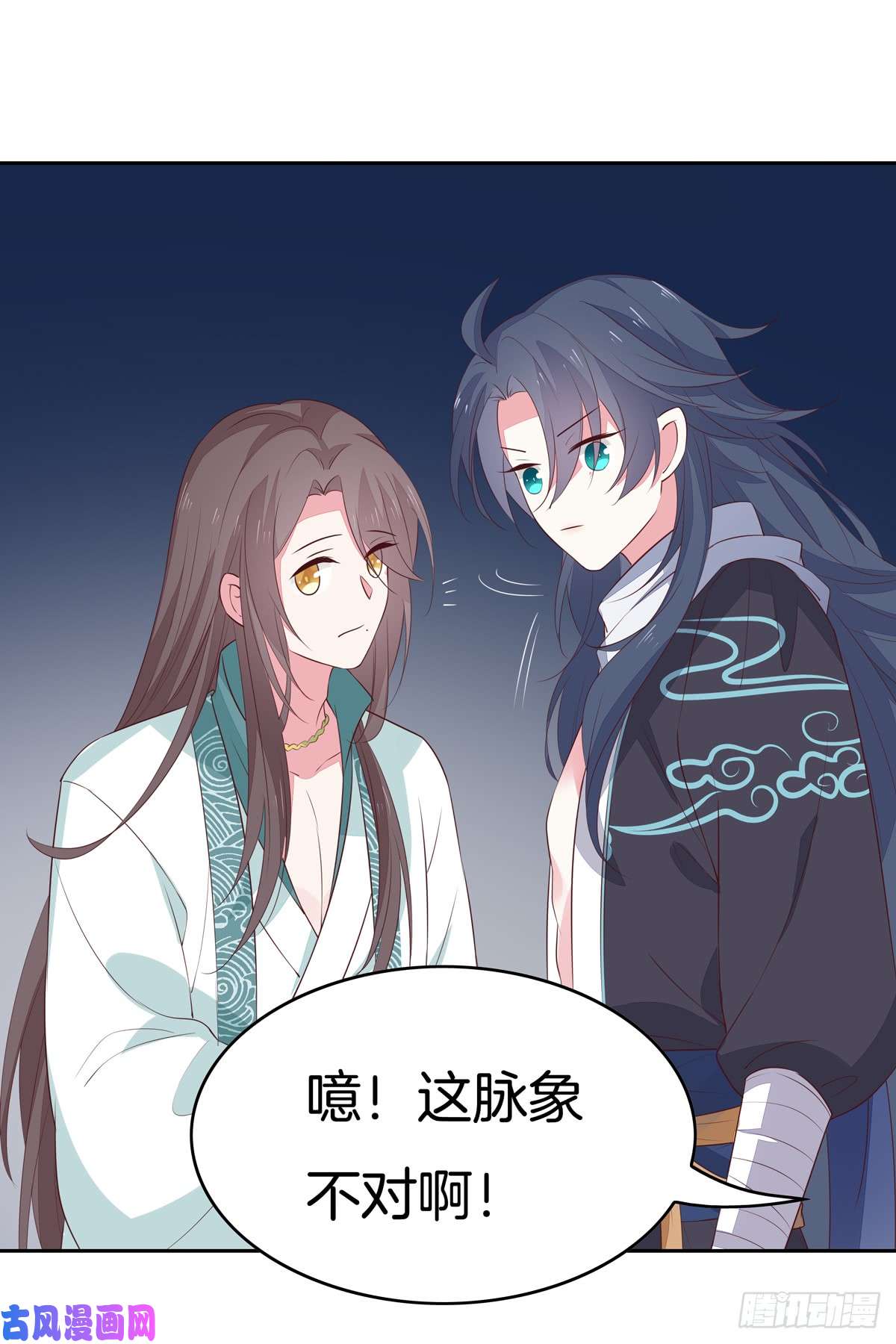 至尊瞳术师：绝世大小姐第四十八话 乖乖等我话来