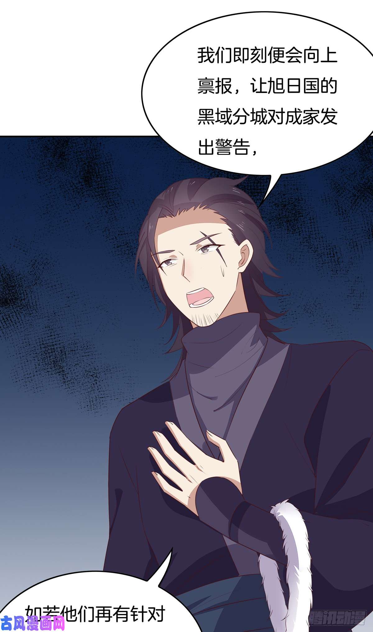 至尊瞳术师：绝世大小姐第四十八话 乖乖等我话来