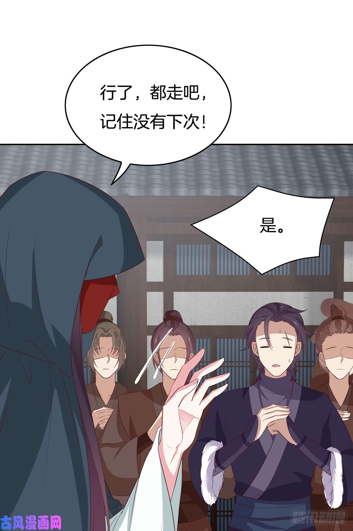 至尊瞳术师：绝世大小姐第四十八话 乖乖等我话来