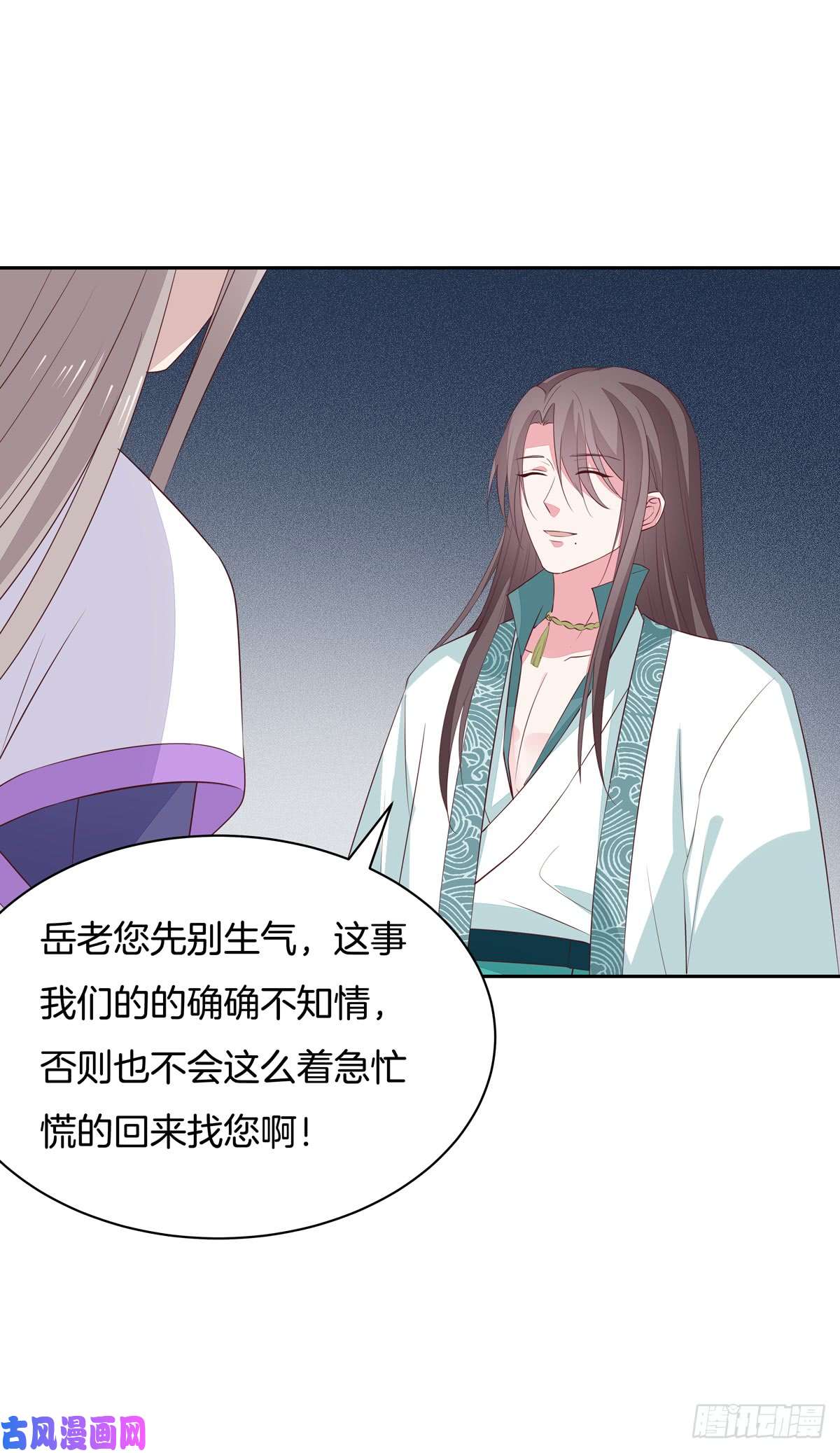 至尊瞳术师：绝世大小姐第四十八话 就是鬼治的！