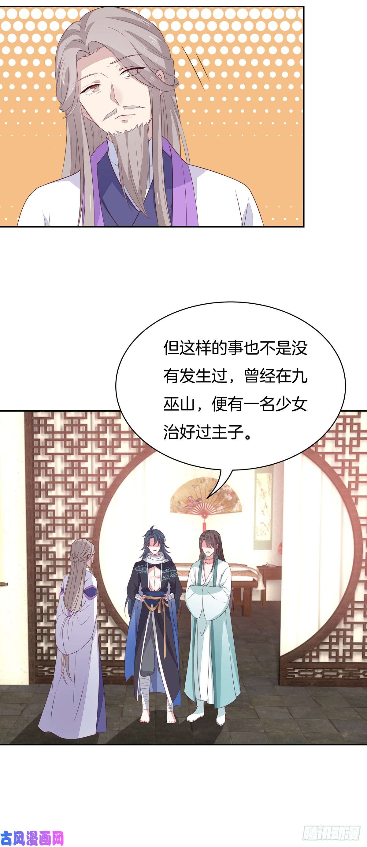 至尊瞳术师：绝世大小姐第四十八话 就是鬼治的！