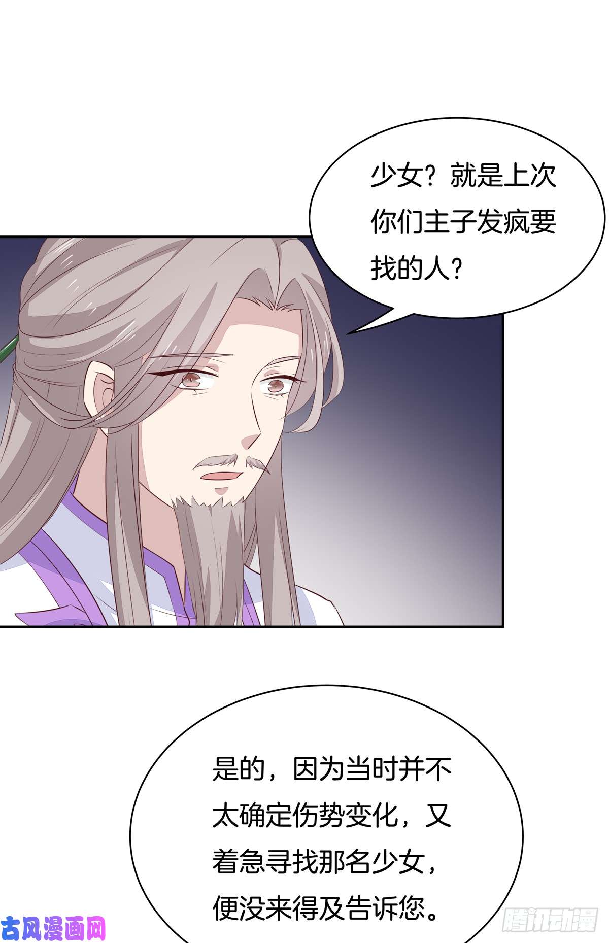 至尊瞳术师：绝世大小姐第四十八话 就是鬼治的！