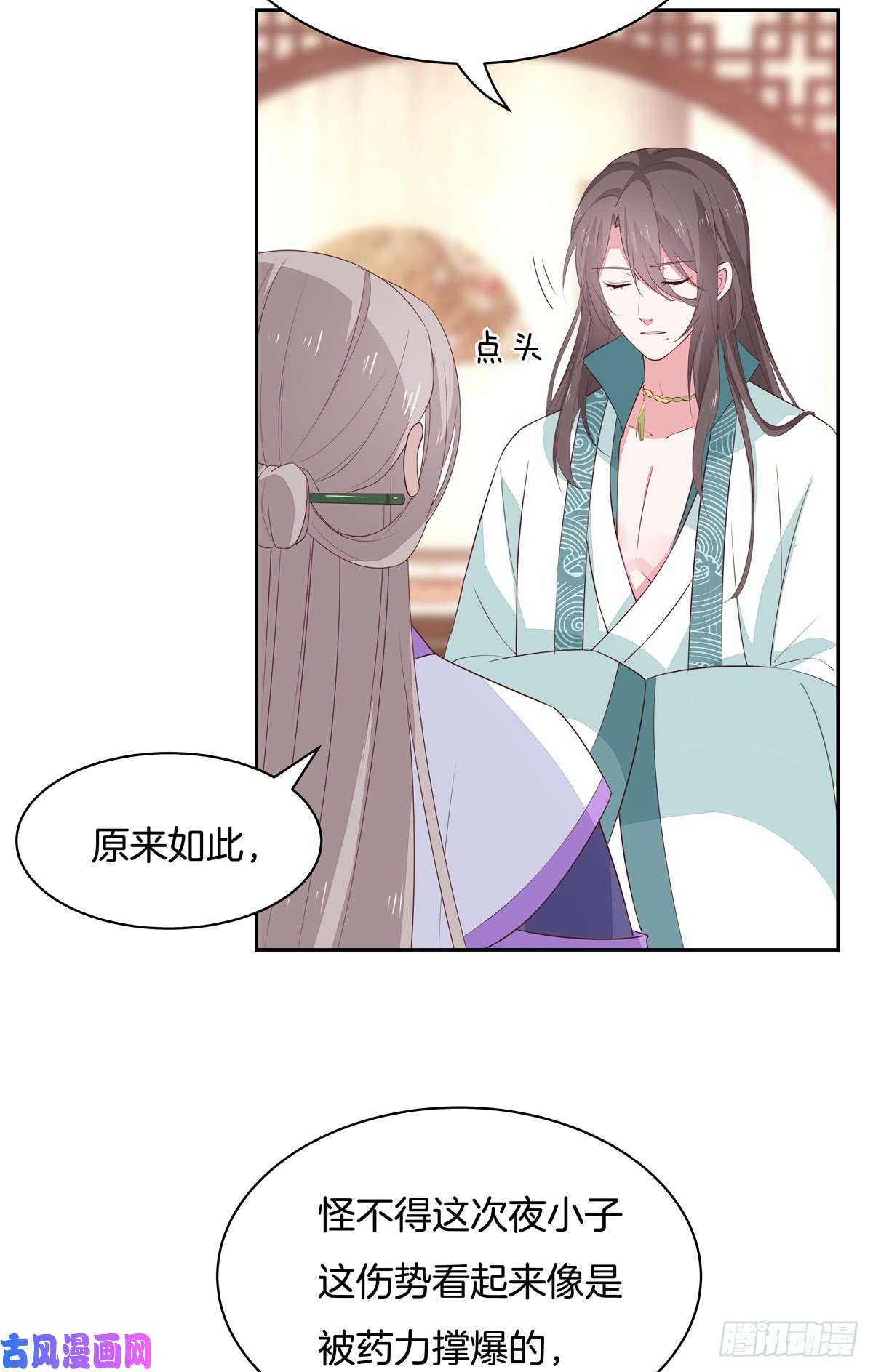 至尊瞳术师：绝世大小姐第四十八话 就是鬼治的！